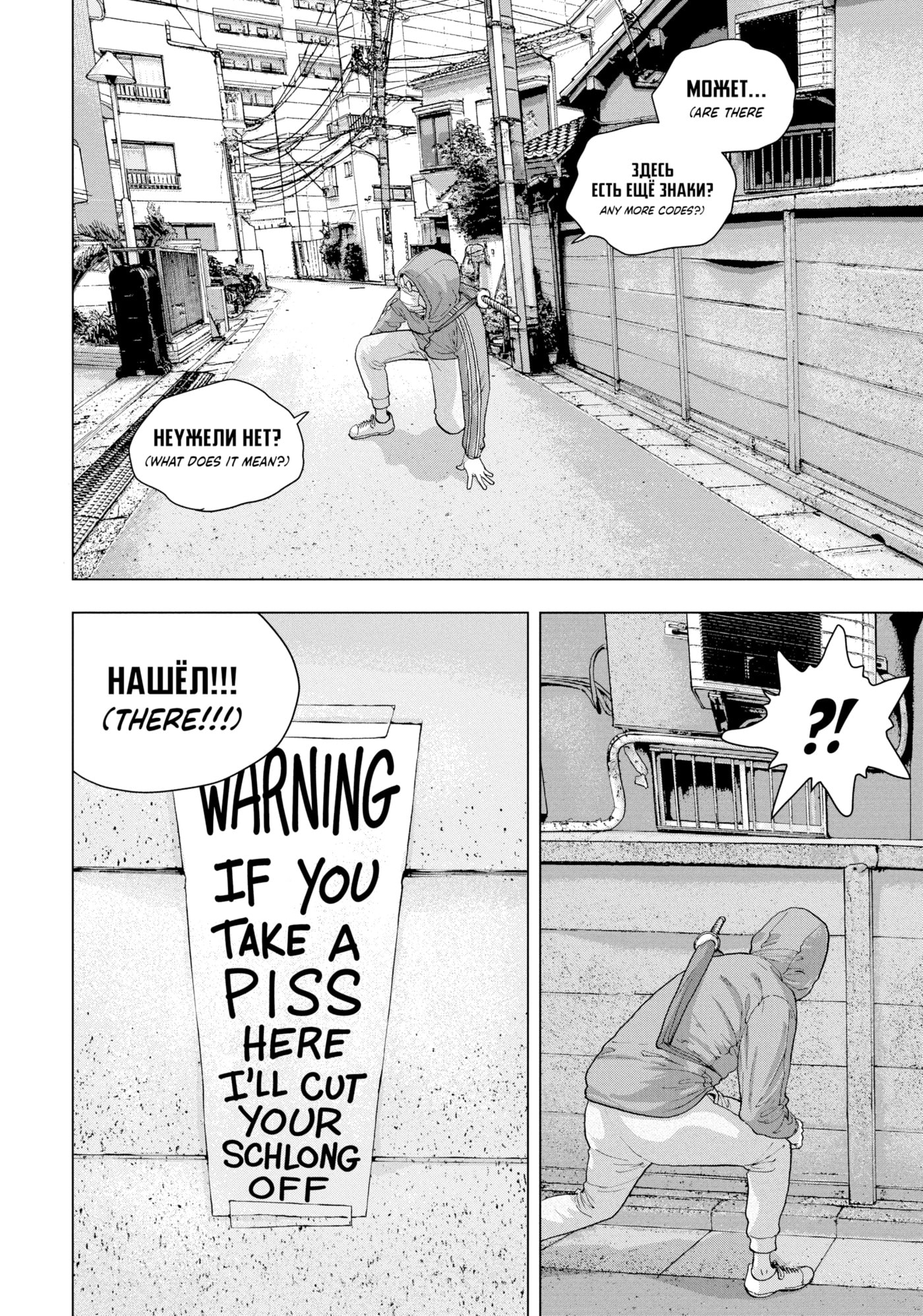 Under Ninja Chapter 0 page 87 - 