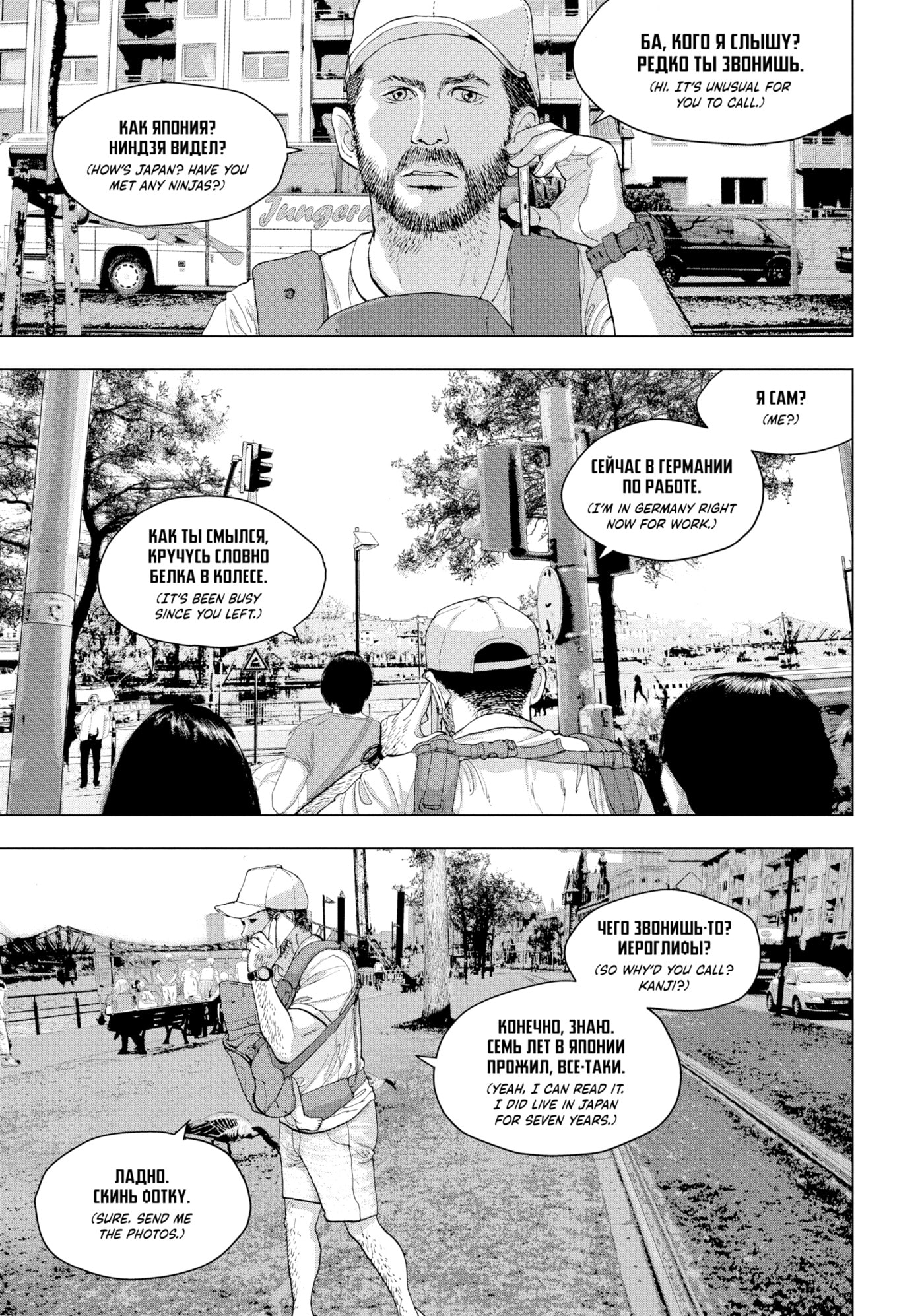 Under Ninja Chapter 0 page 90 - 