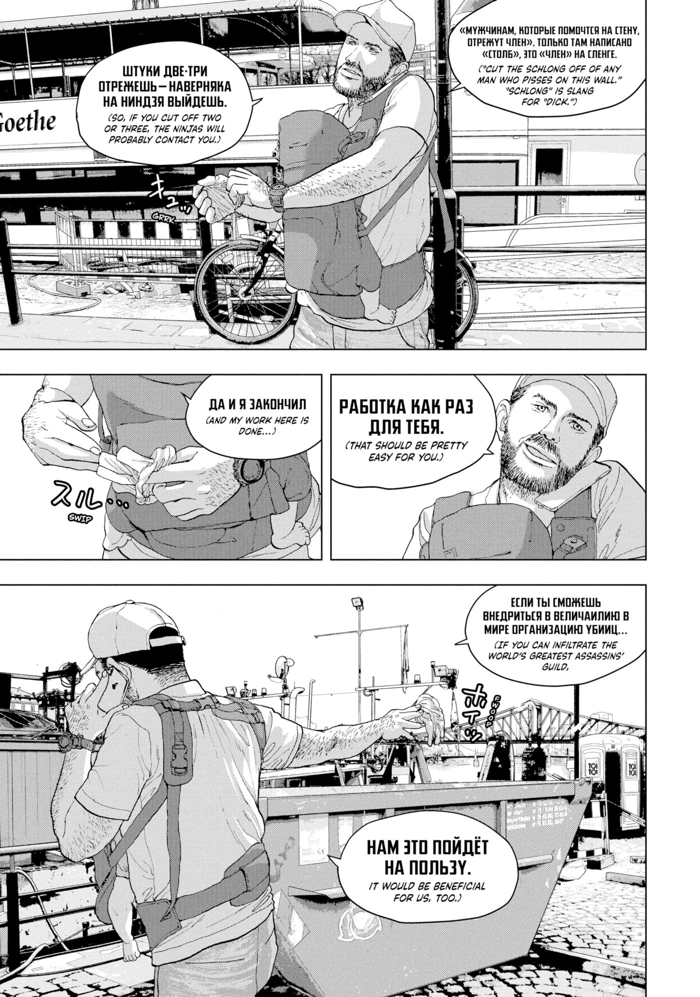 Under Ninja Chapter 0 page 92 - 
