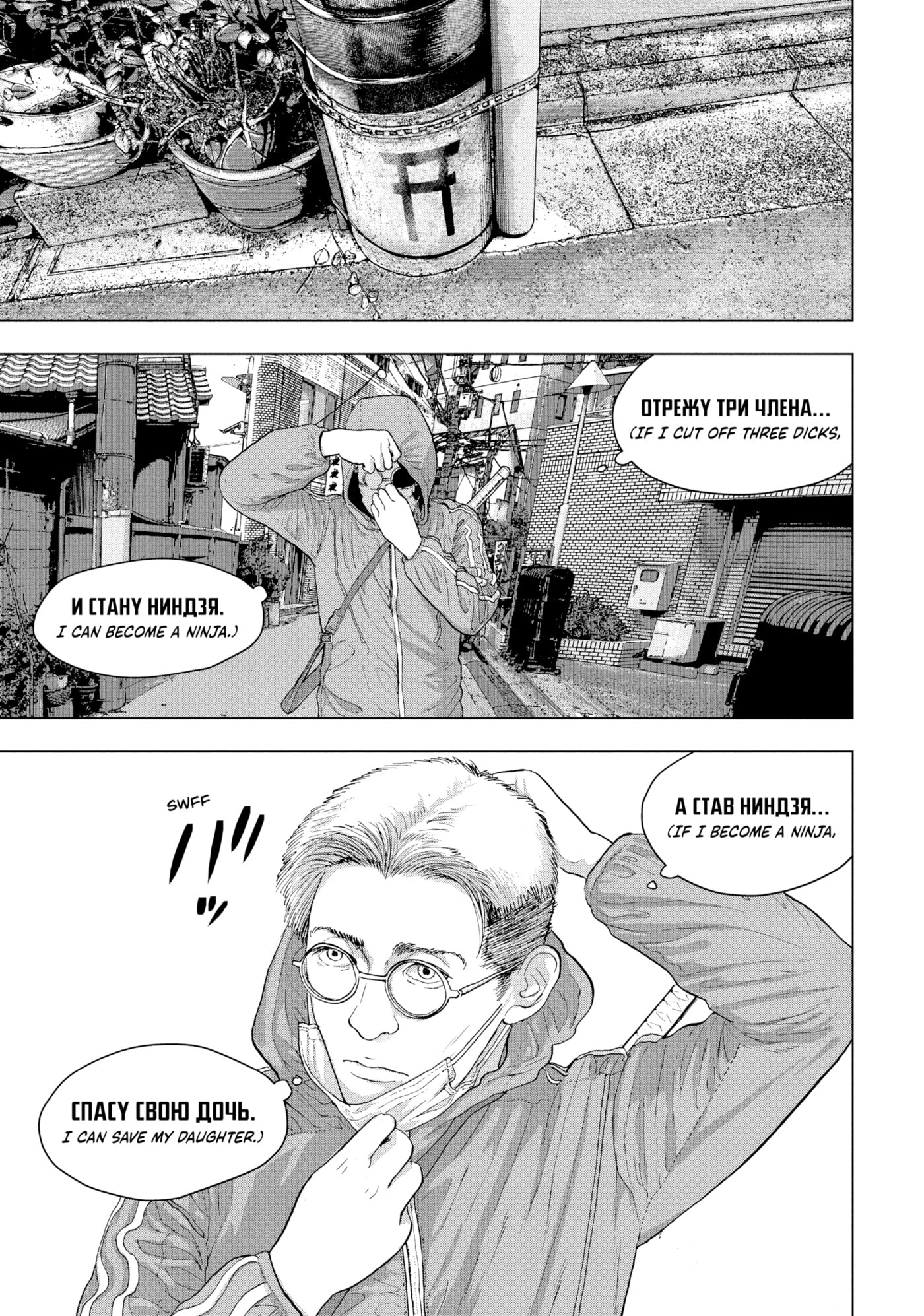Under Ninja Chapter 0 page 94 - 