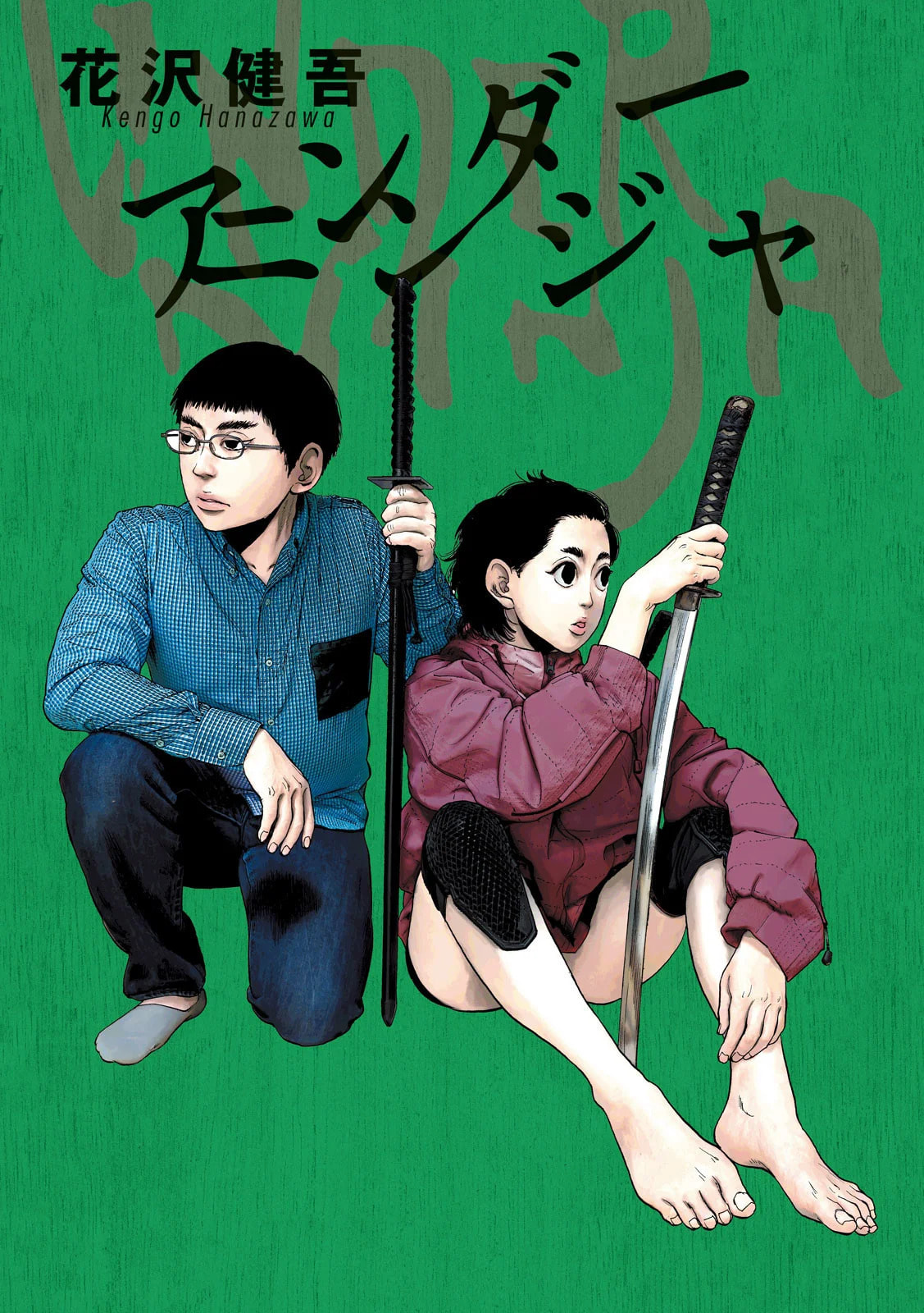 Under Ninja Chapter 102 page 1 - 