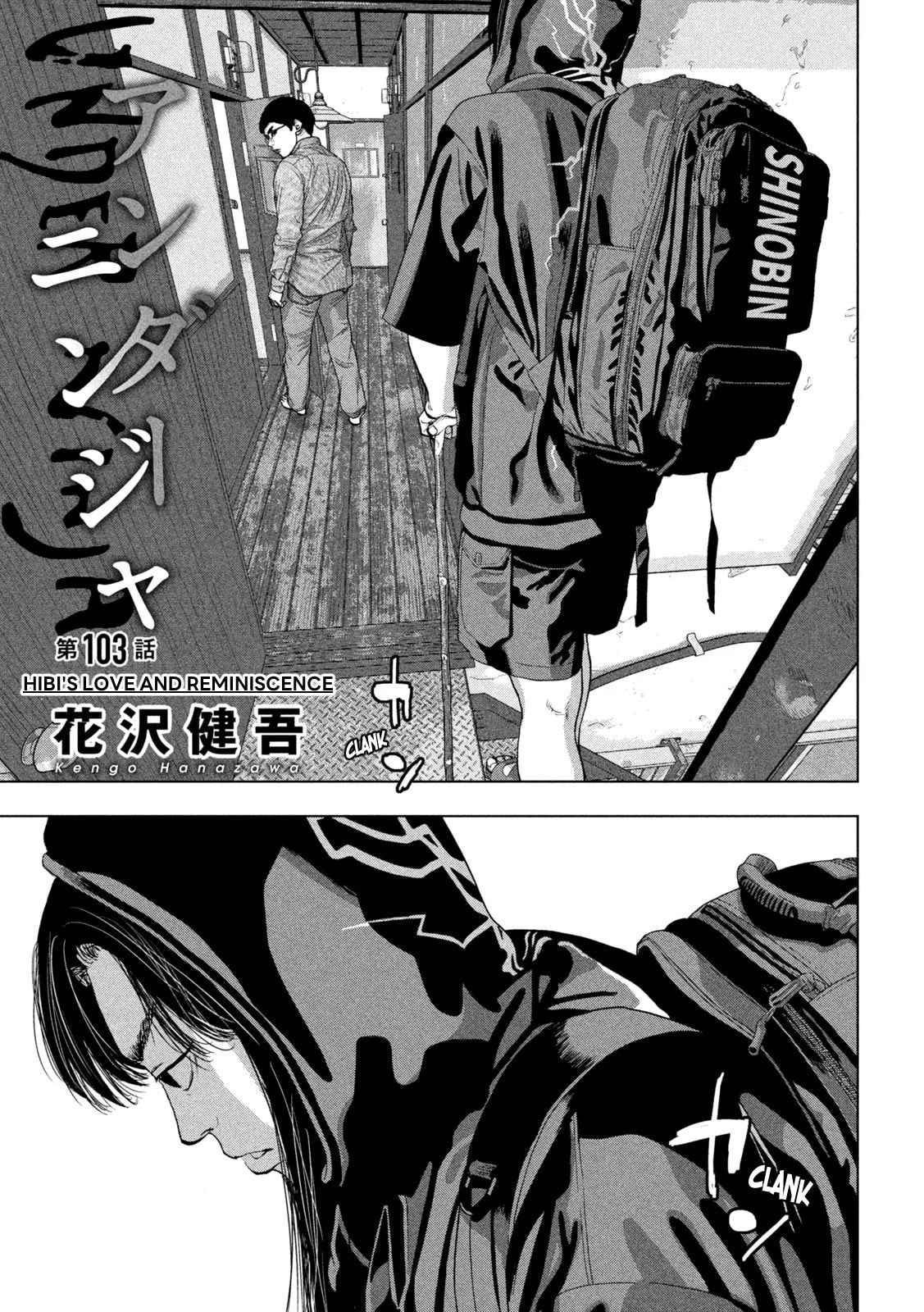 Under Ninja Chapter 103 page 1 - 