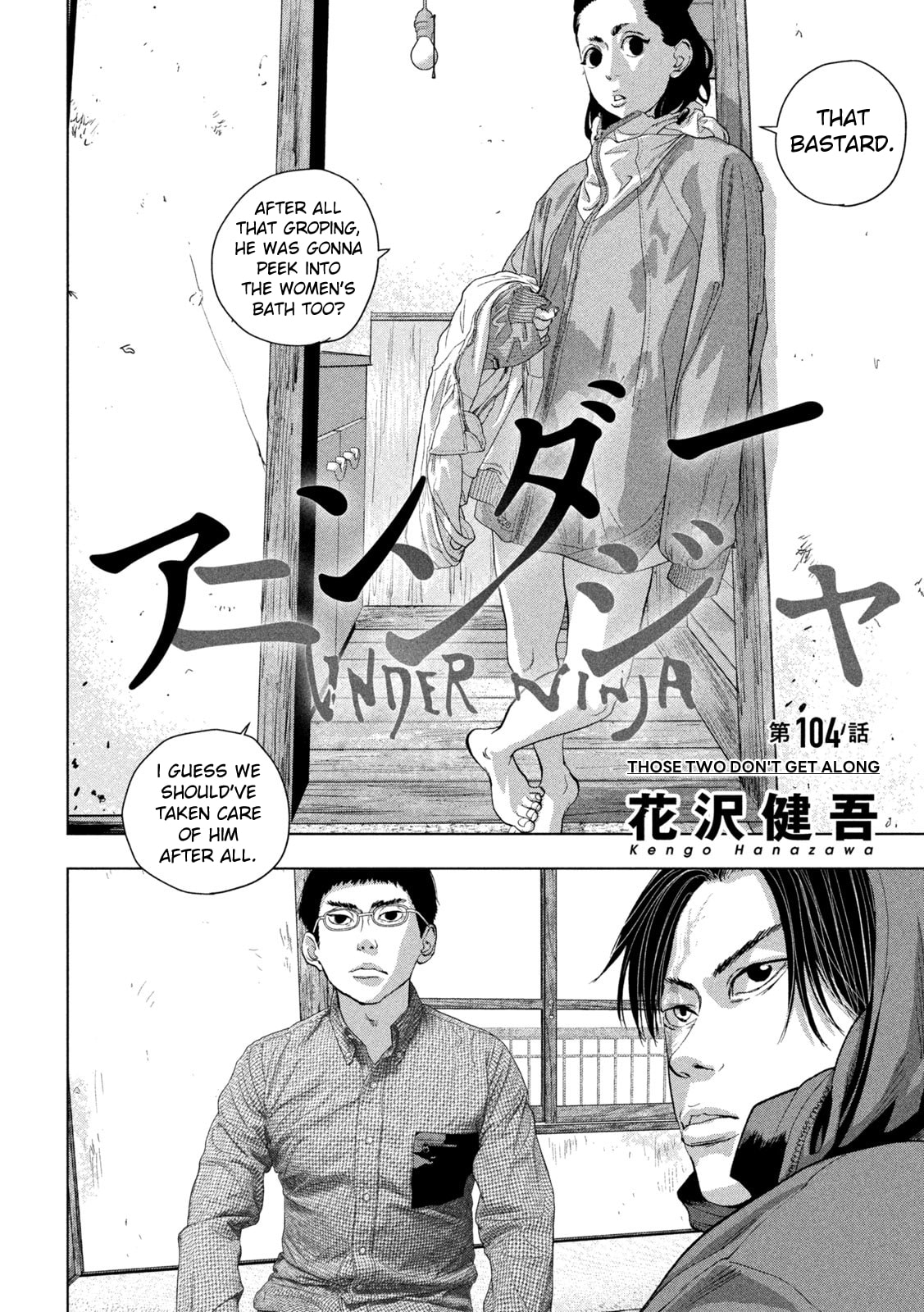 Under Ninja Chapter 104 page 3 - 