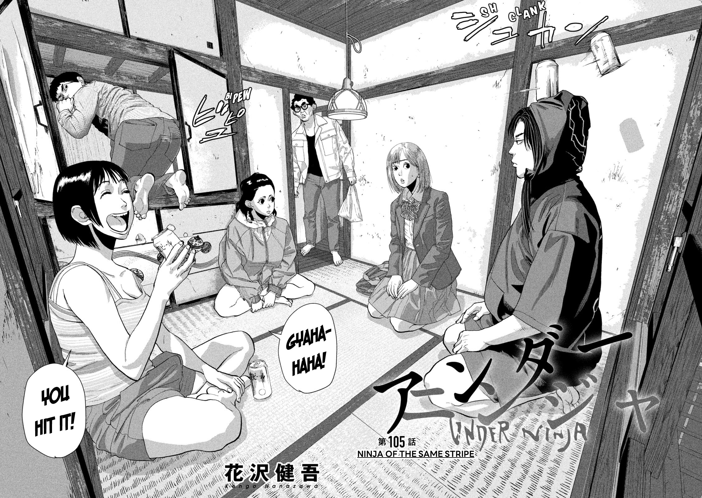 Under Ninja Chapter 105 page 2 - 