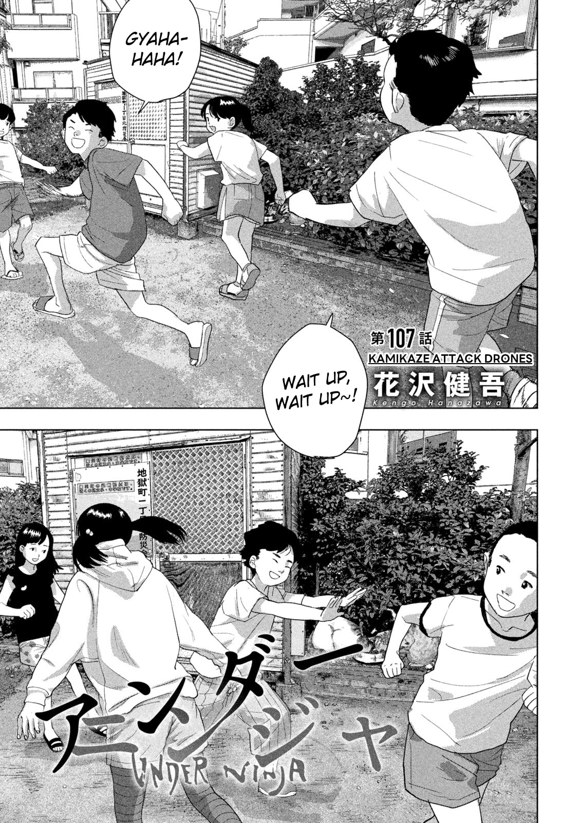 Under Ninja Chapter 107 page 1 - 