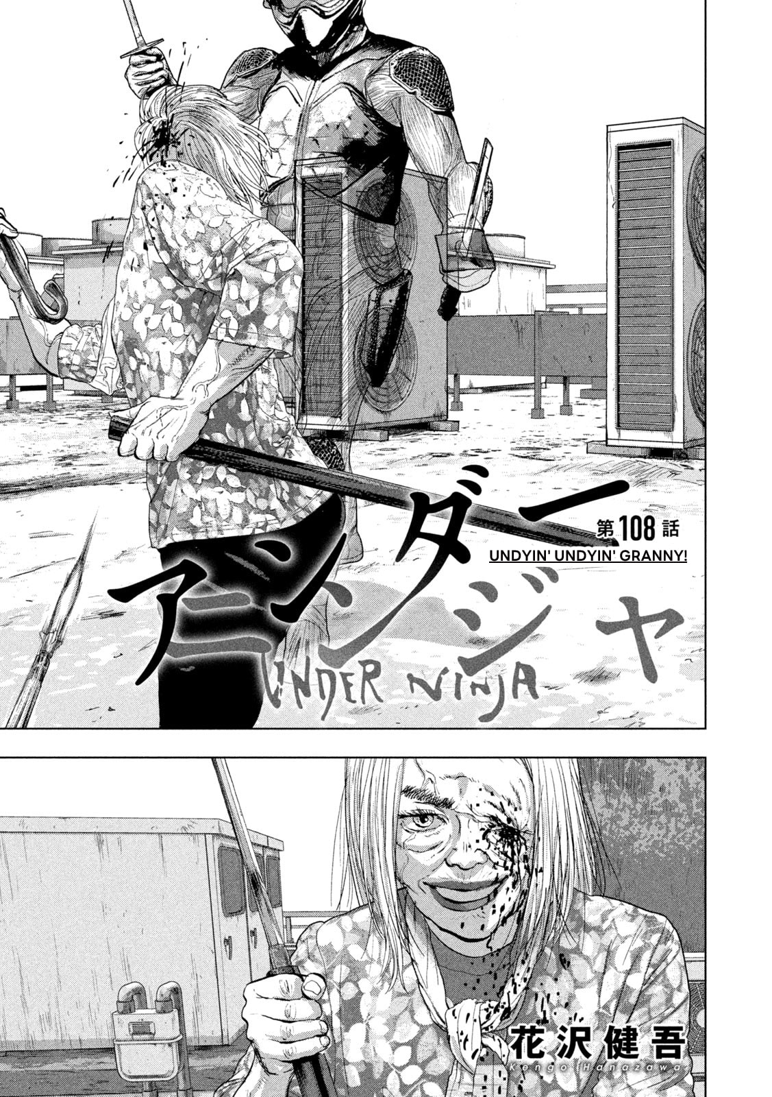 Under Ninja Chapter 108 page 1 - 