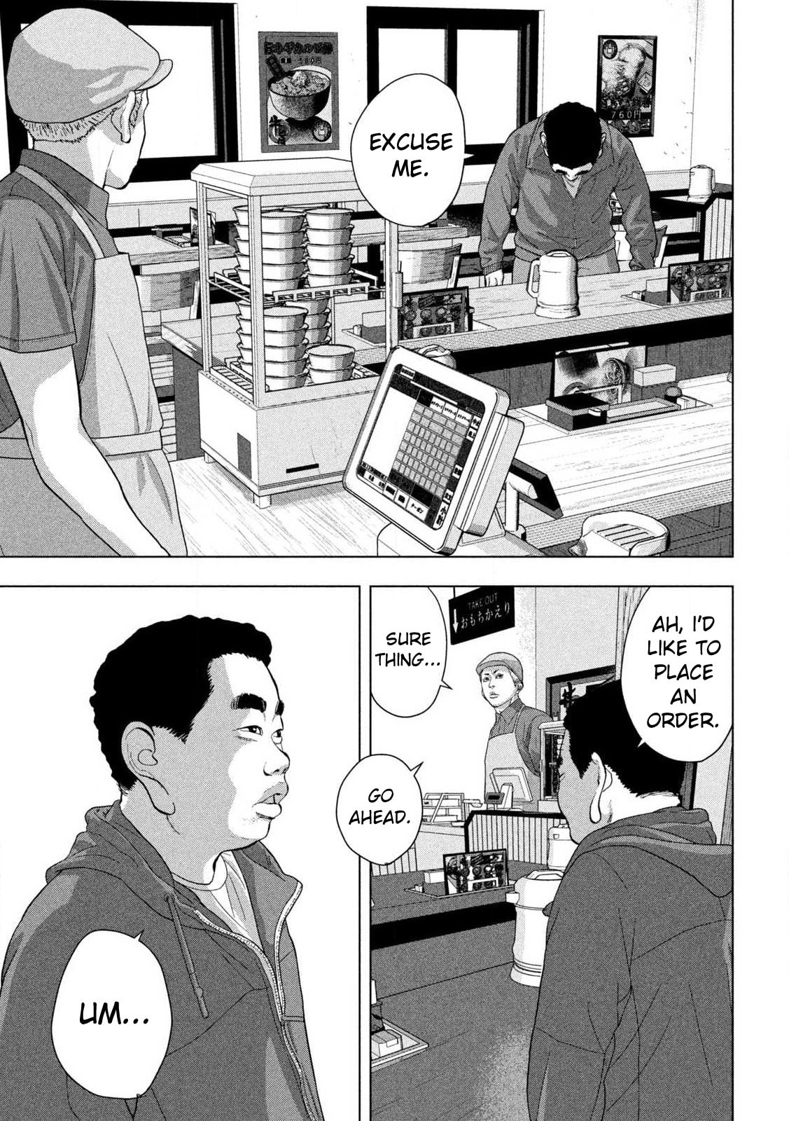 Under Ninja Chapter 111 page 3 - 