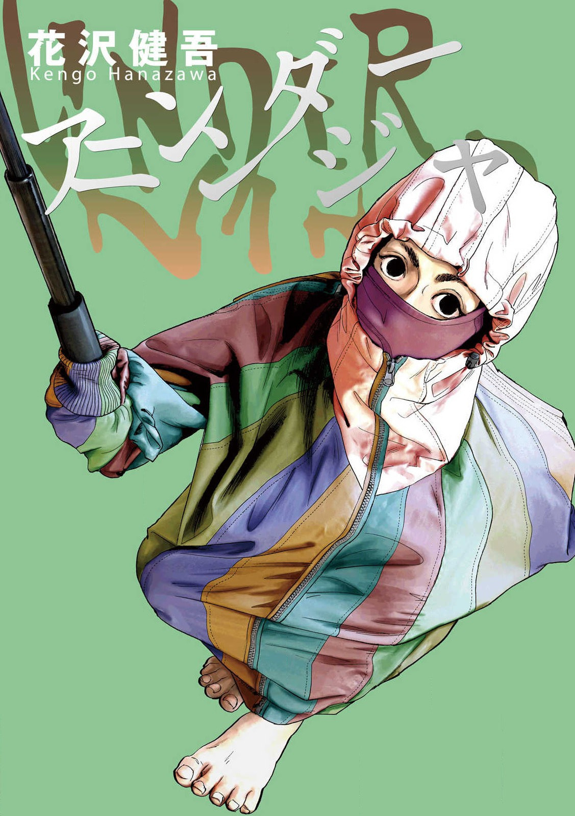 Under Ninja Chapter 113 page 1 - 