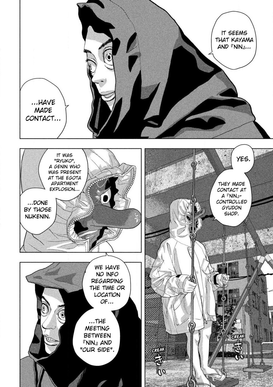 Under Ninja Chapter 113 page 8 - 