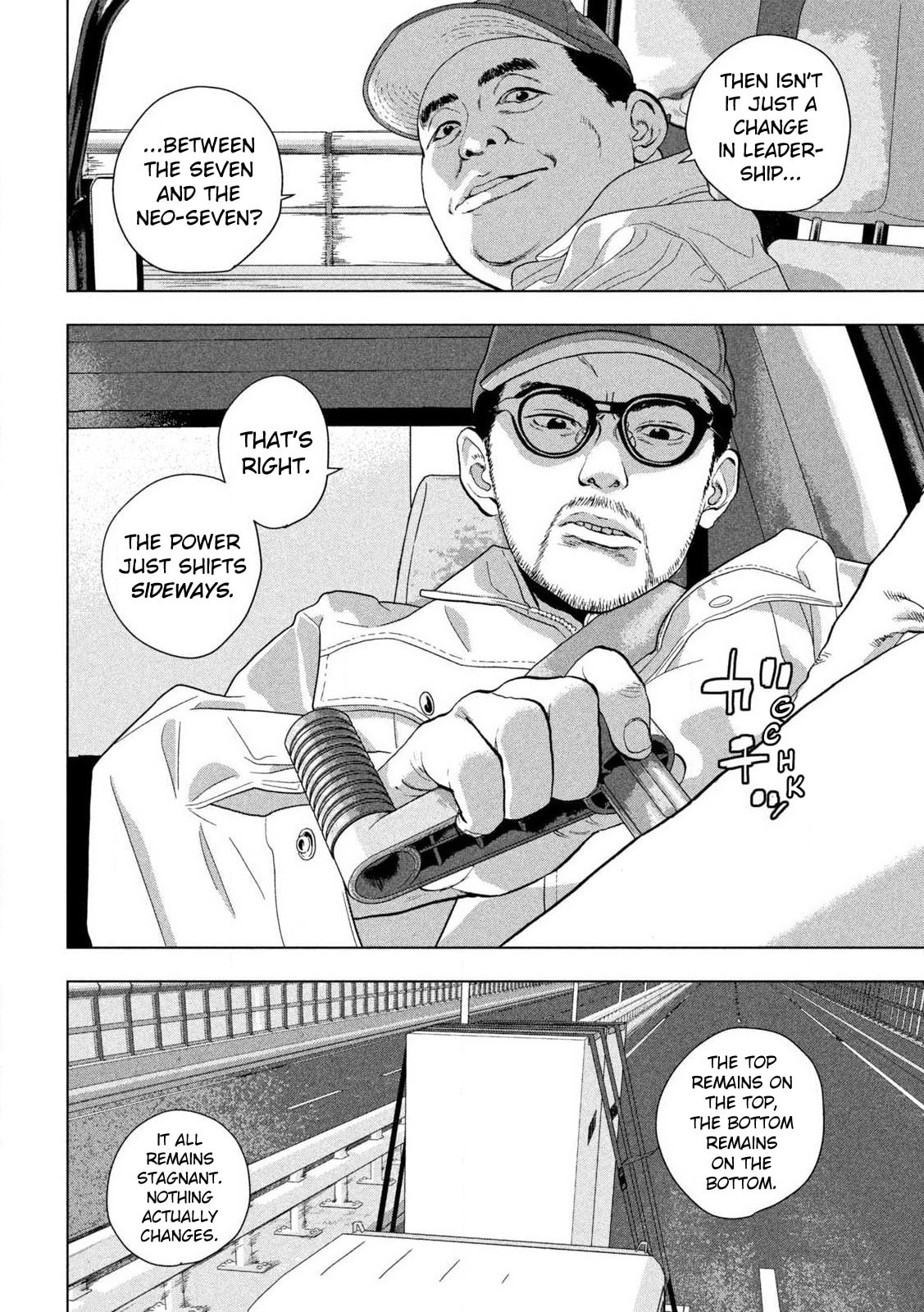 Under Ninja Chapter 115 page 8 - 