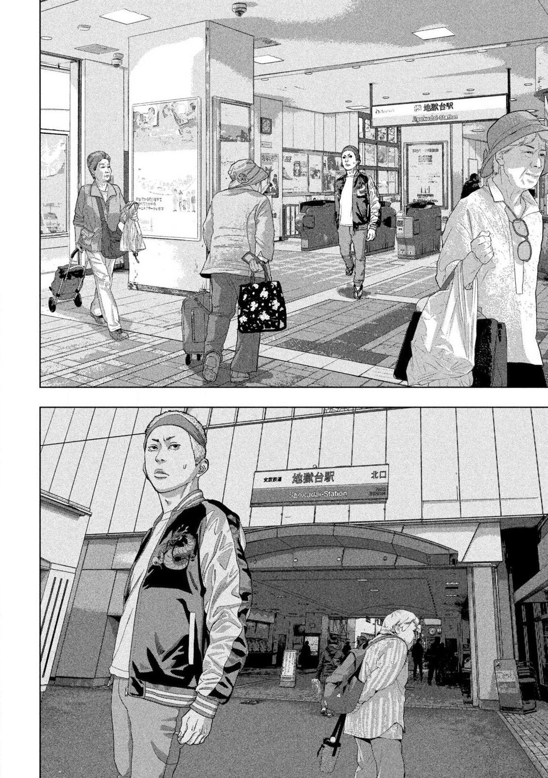 Under Ninja Chapter 119 page 4 - 