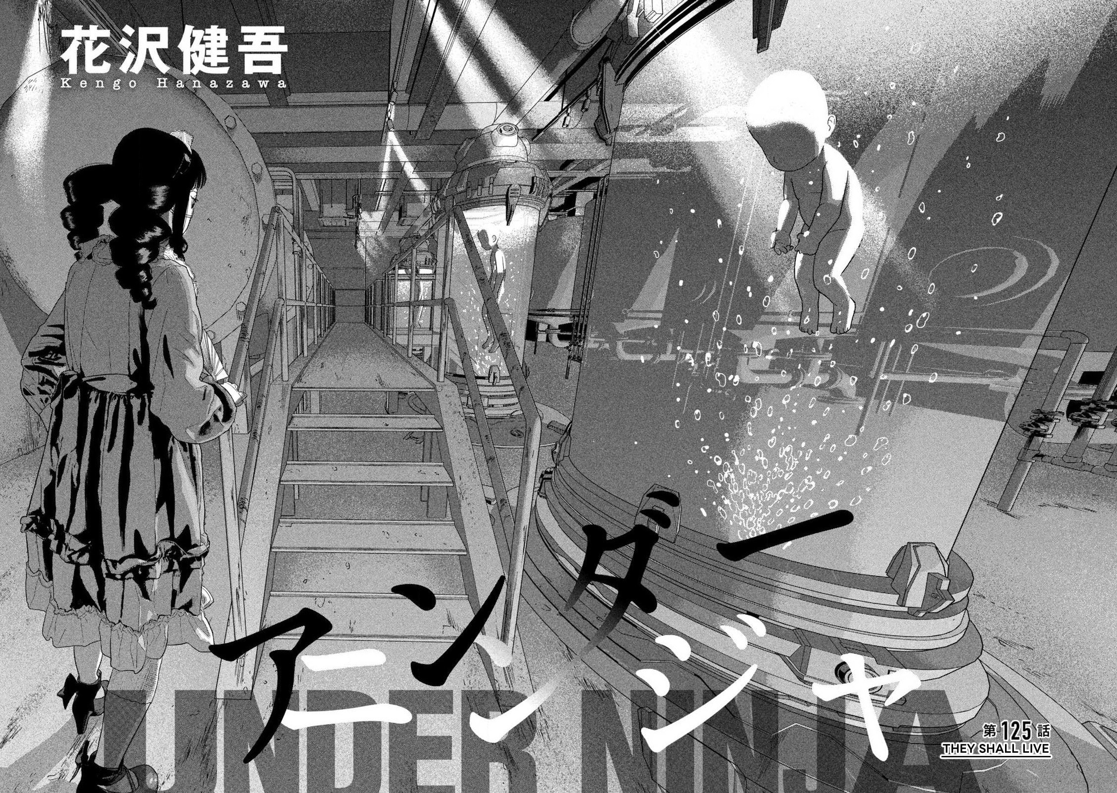 Under Ninja Chapter 125 page 8 - 