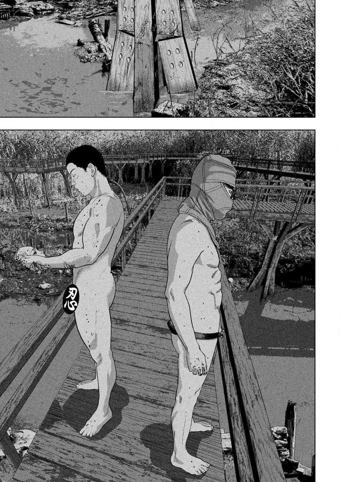 Under Ninja Chapter 134 page 10 - 
