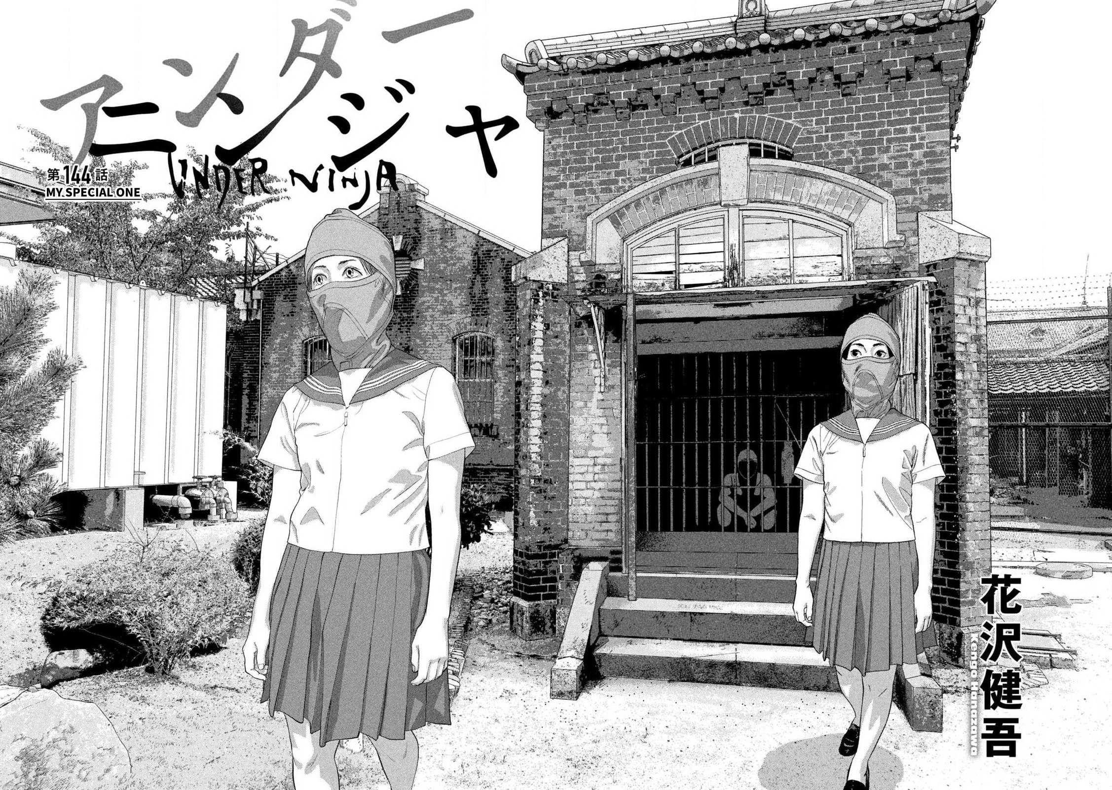 Under Ninja Chapter 144 page 2 - 