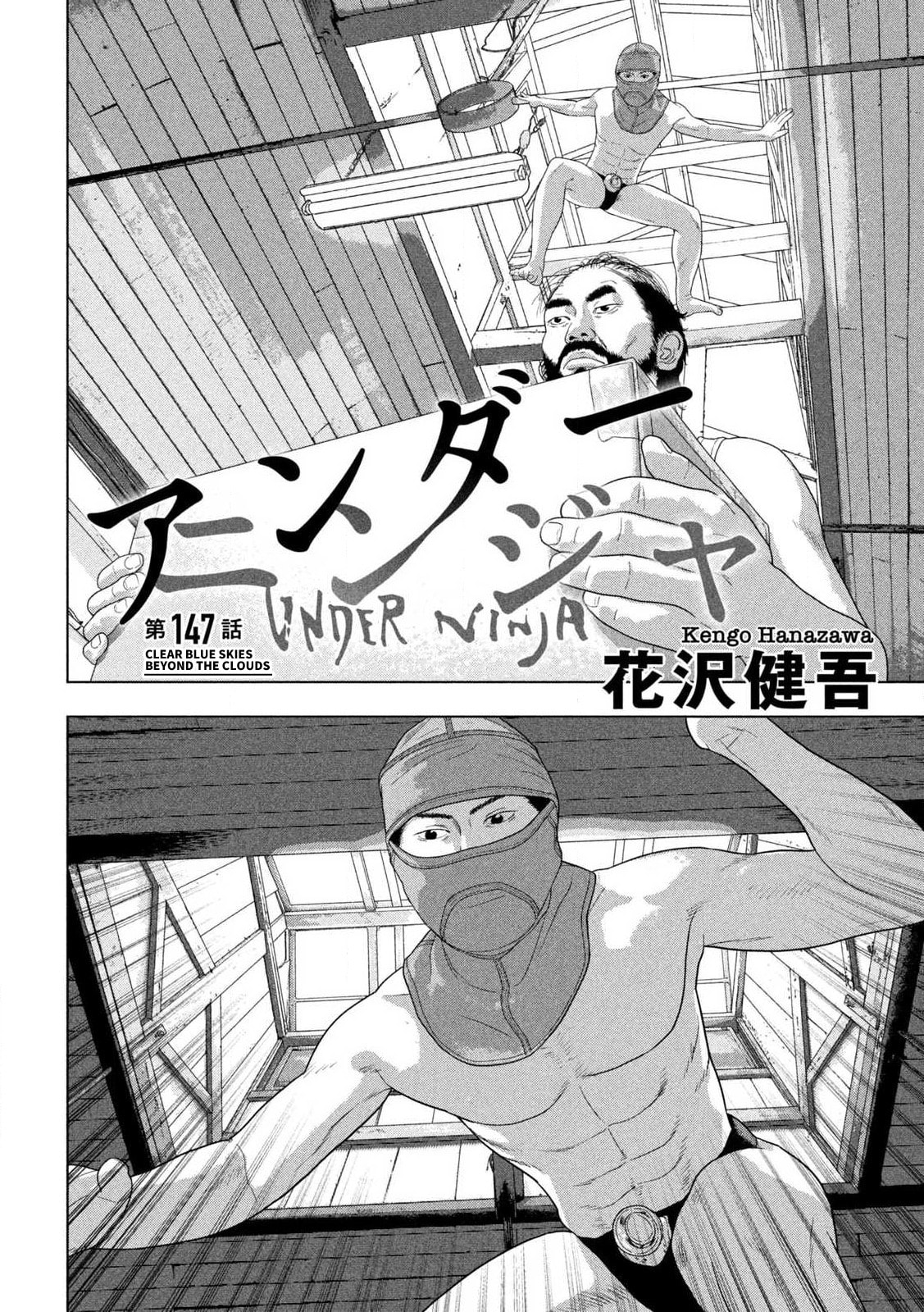 Under Ninja Chapter 147 page 2 - 