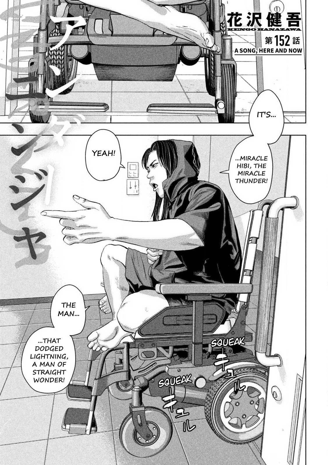 Under Ninja Chapter 152 page 1 - 