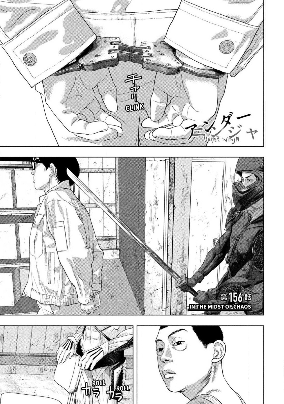 Under Ninja Chapter 156 page 1 - 