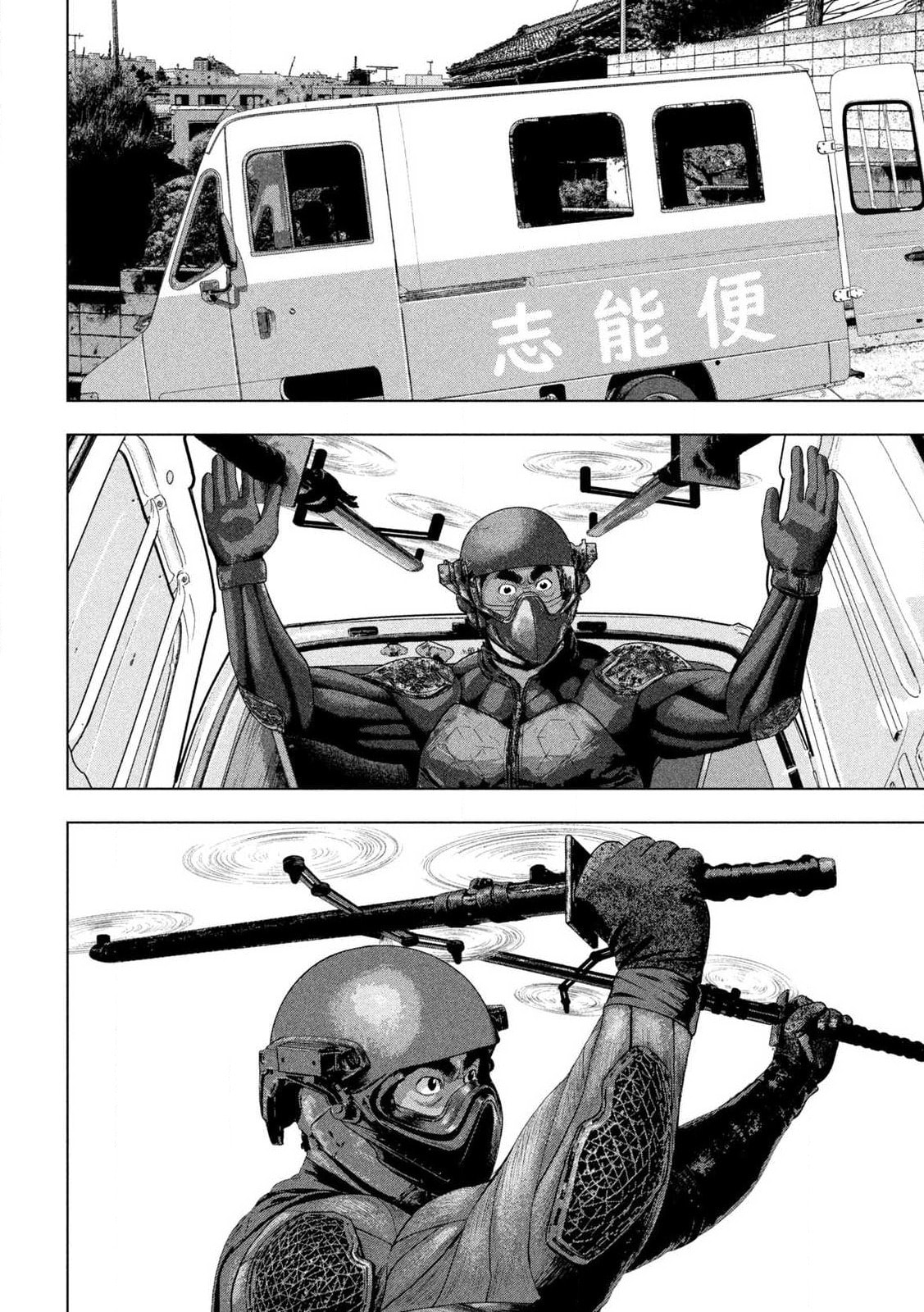 Under Ninja Chapter 167 page 15 - 