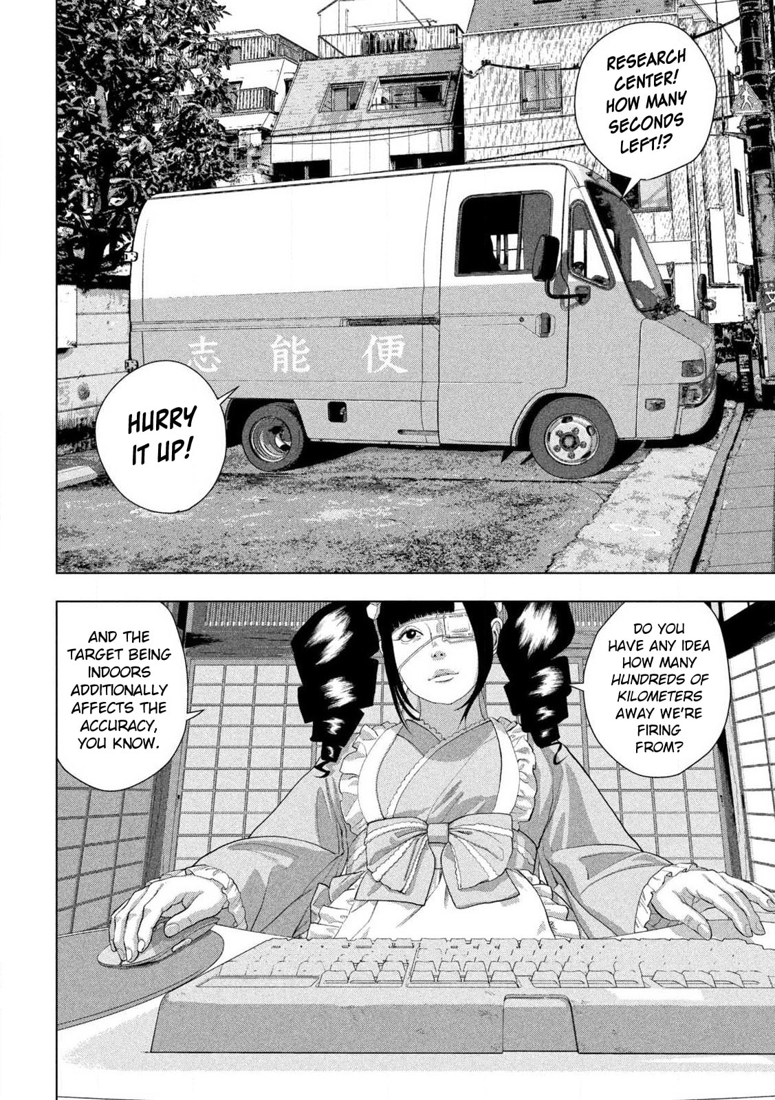 Under Ninja Chapter 171 page 6 - 