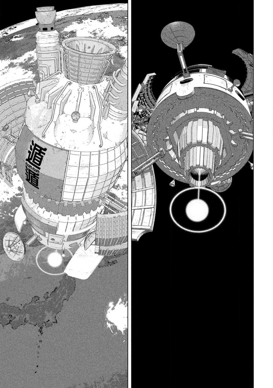 Under Ninja Chapter 171 page 7 - 