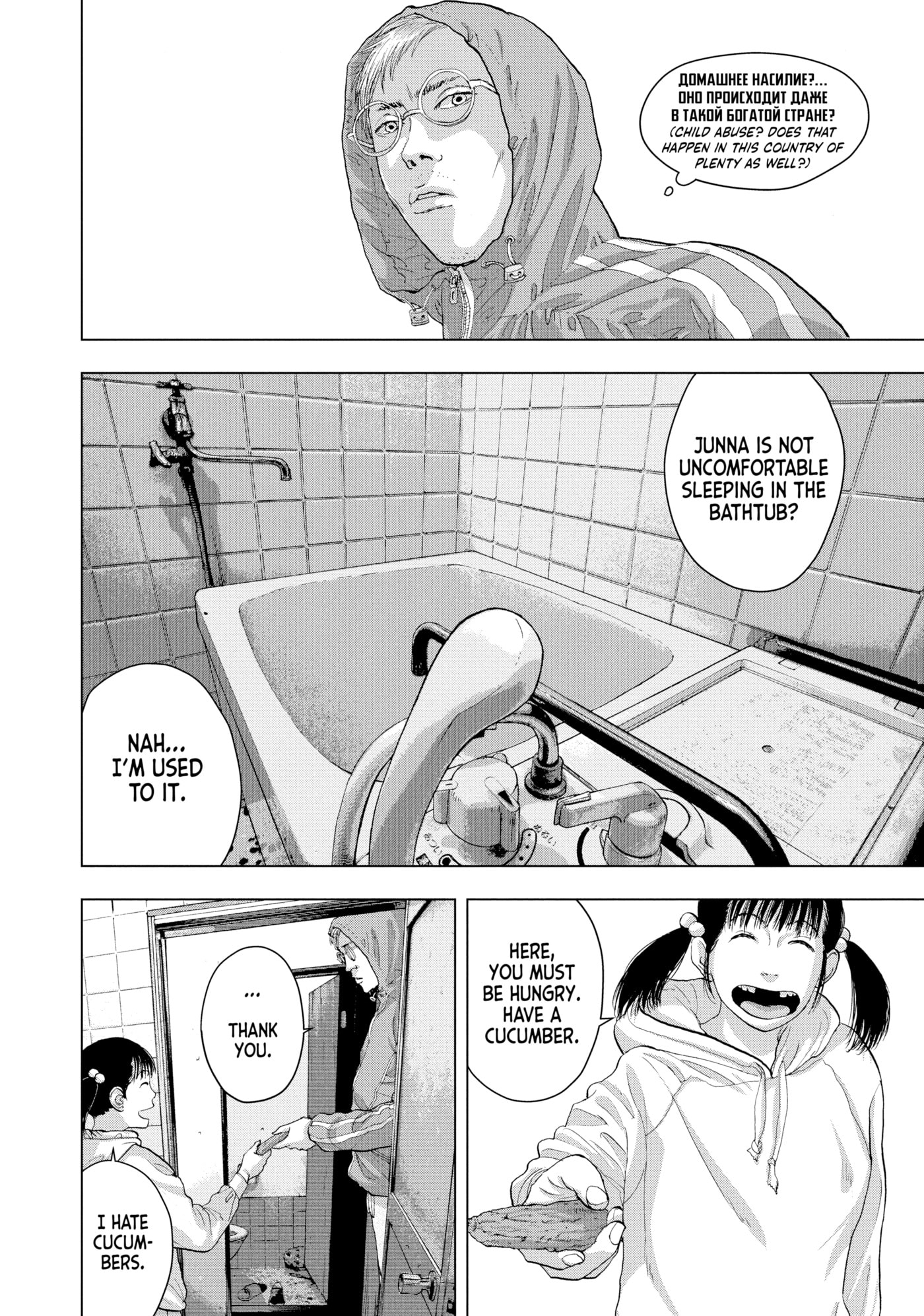 Under Ninja Chapter 19 page 9 - 