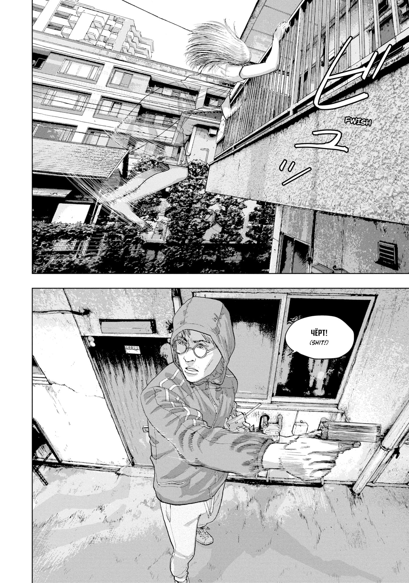 Under Ninja Chapter 20 page 18 - 