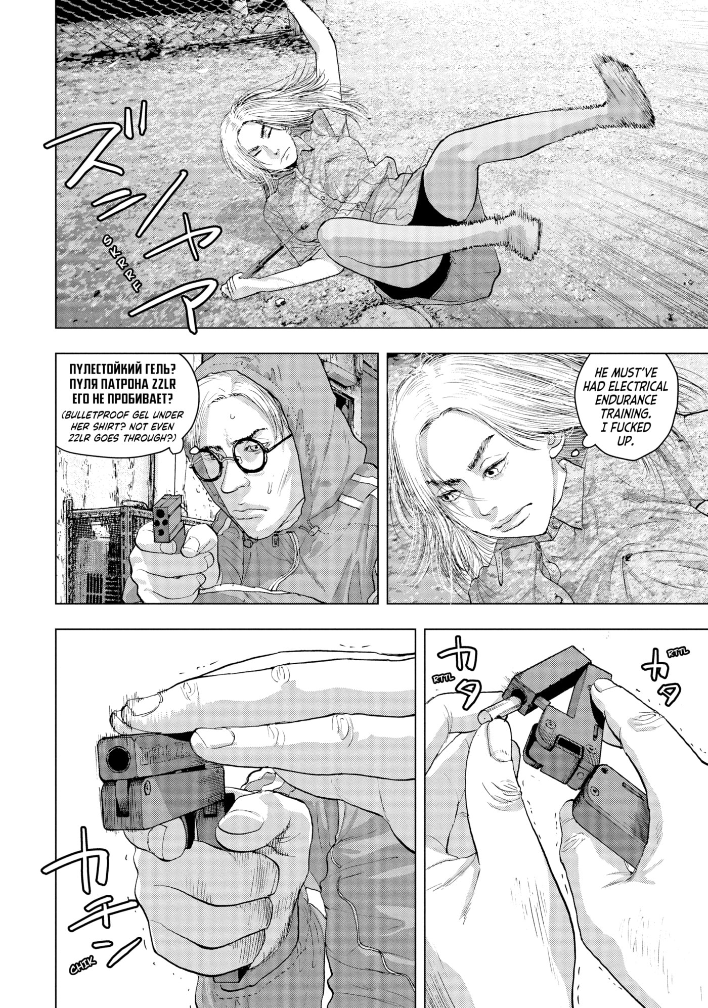 Under Ninja Chapter 21 page 2 - 