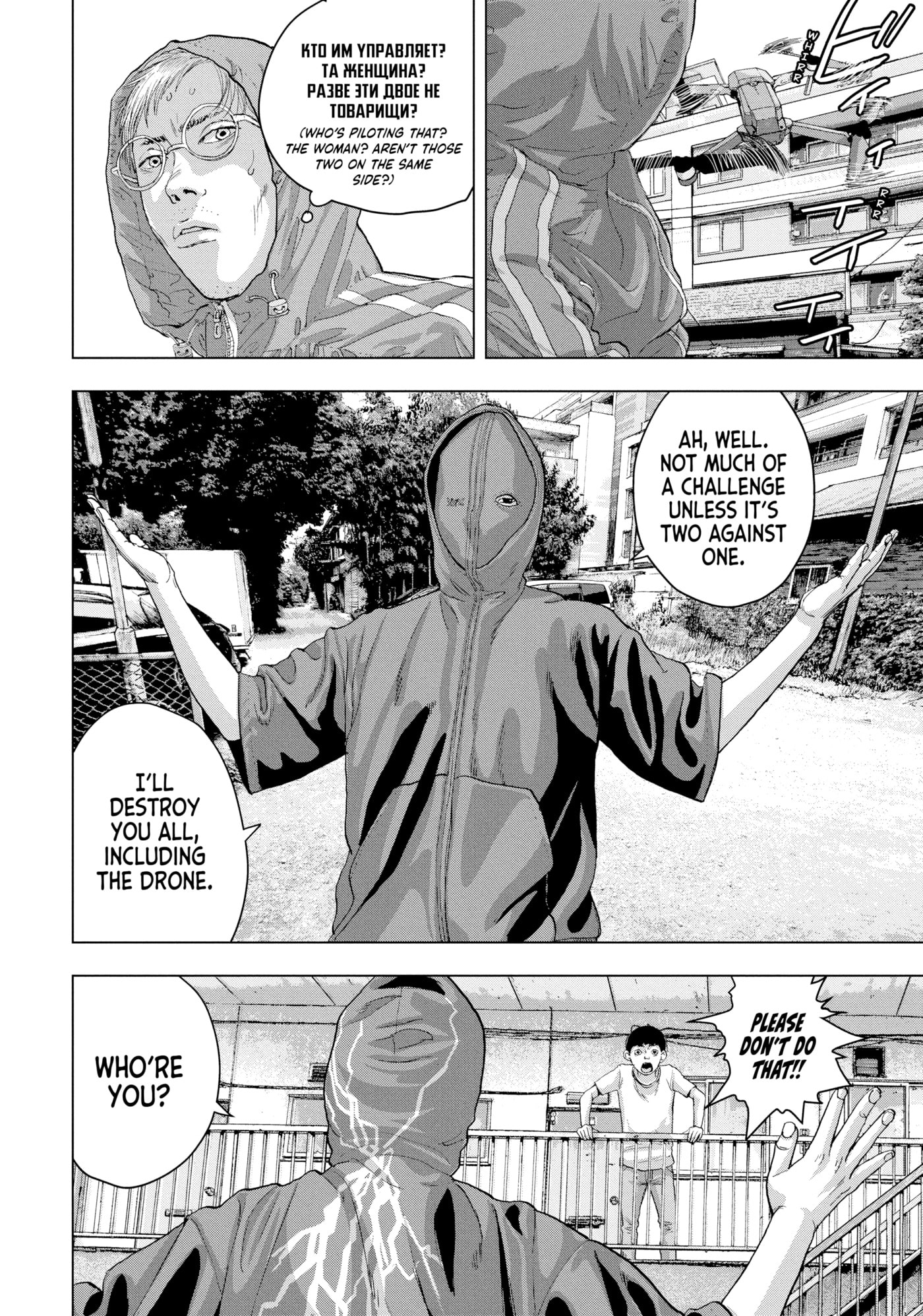 Under Ninja Chapter 21 page 16 - 