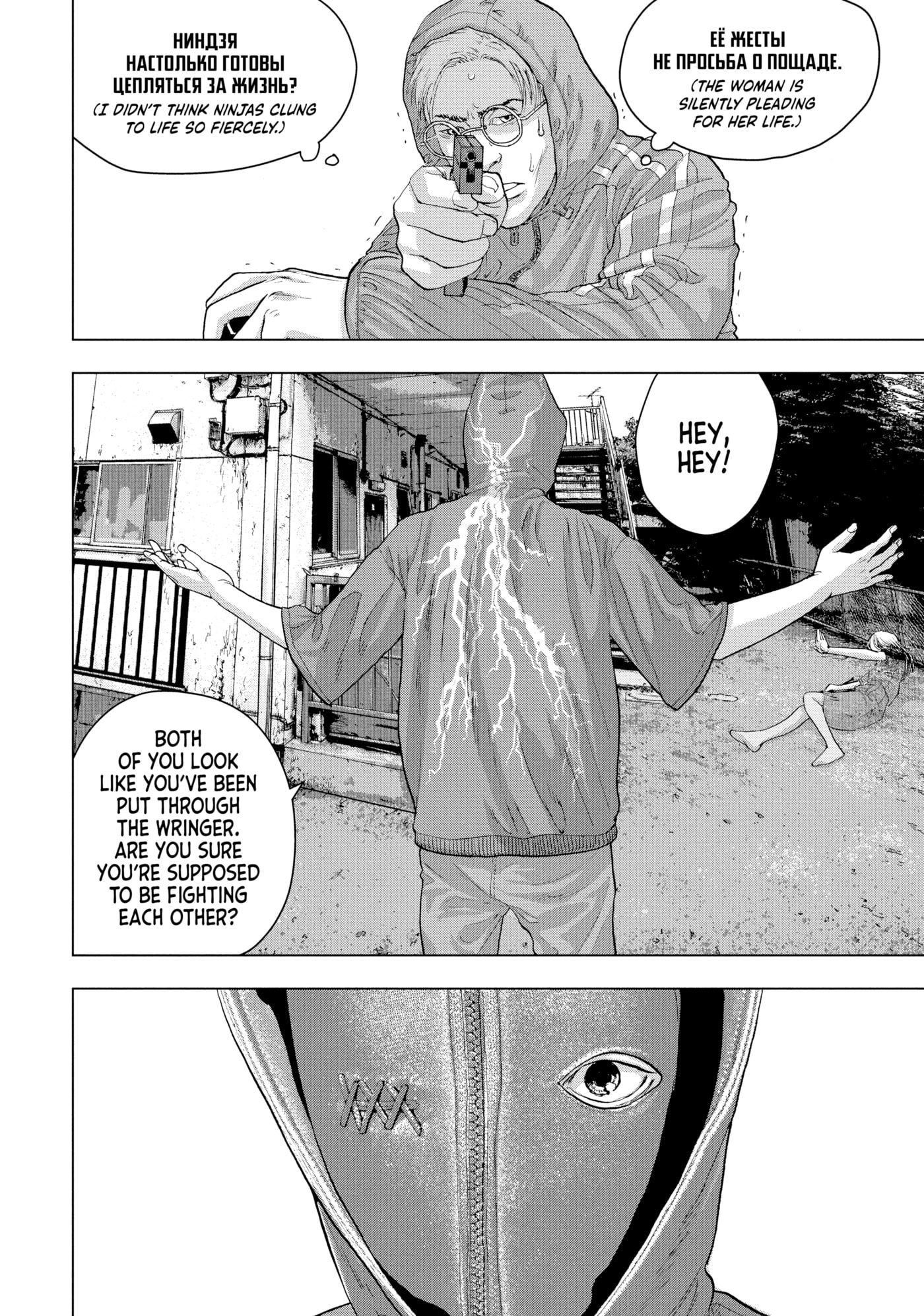 Under Ninja Chapter 21 page 4 - 