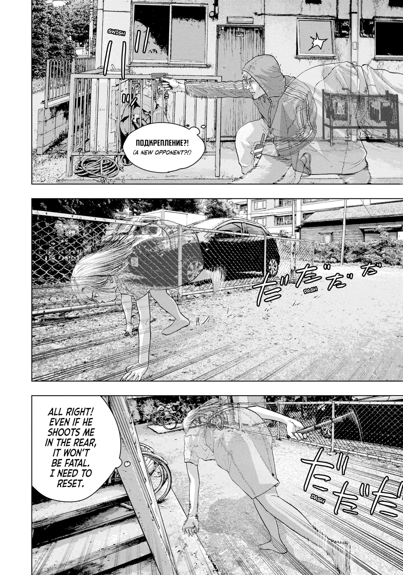 Under Ninja Chapter 21 page 6 - 