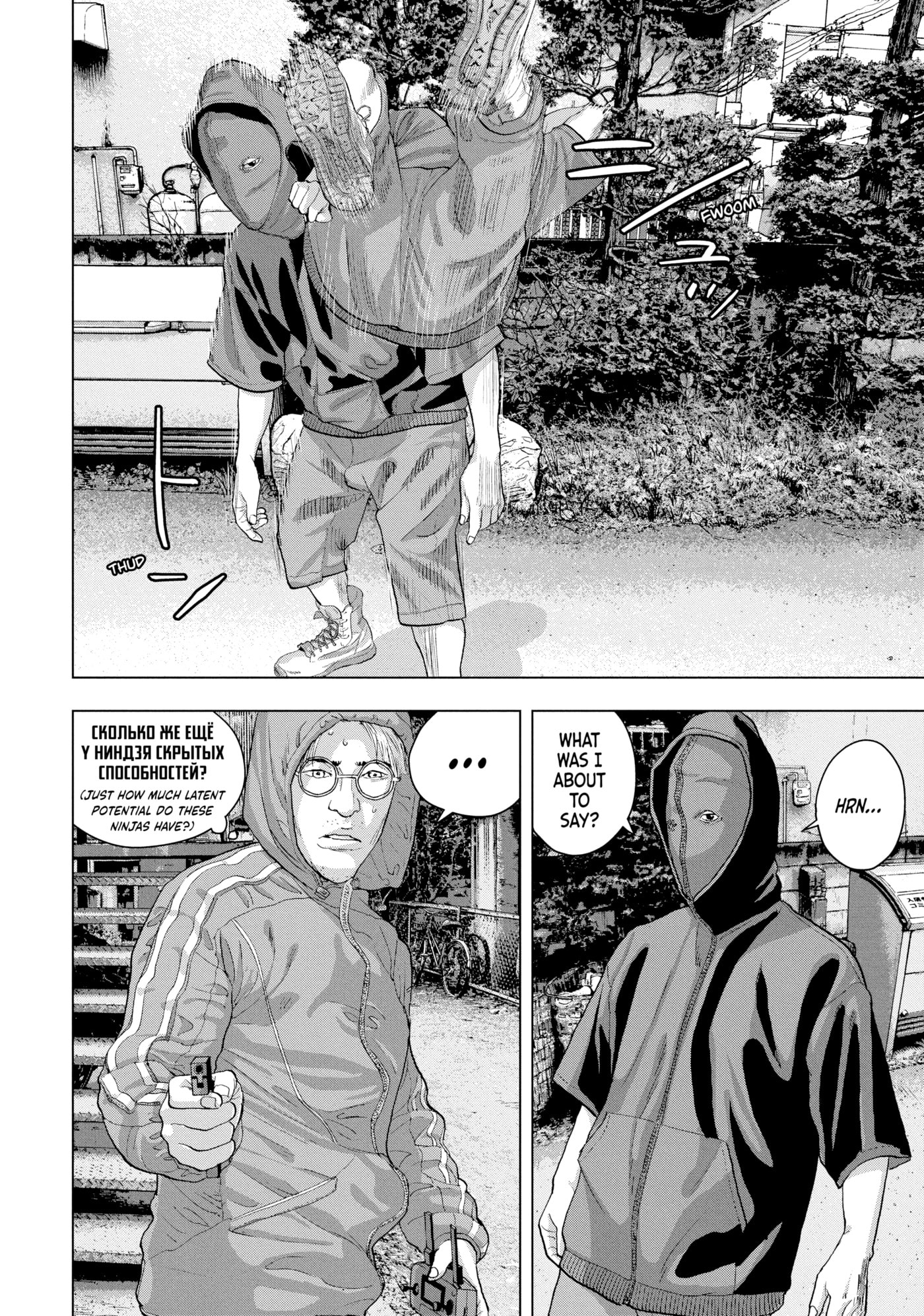 Under Ninja Chapter 21 page 8 - 