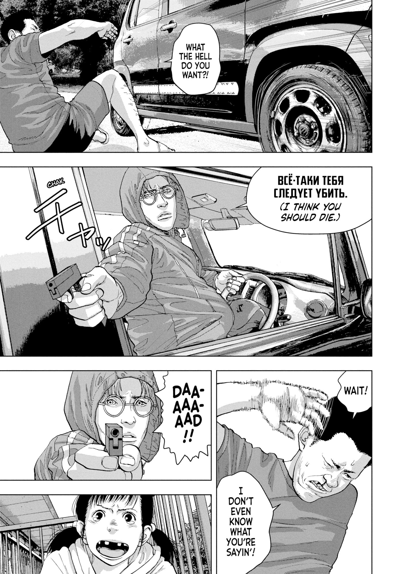 Under Ninja Chapter 22 page 14 - 