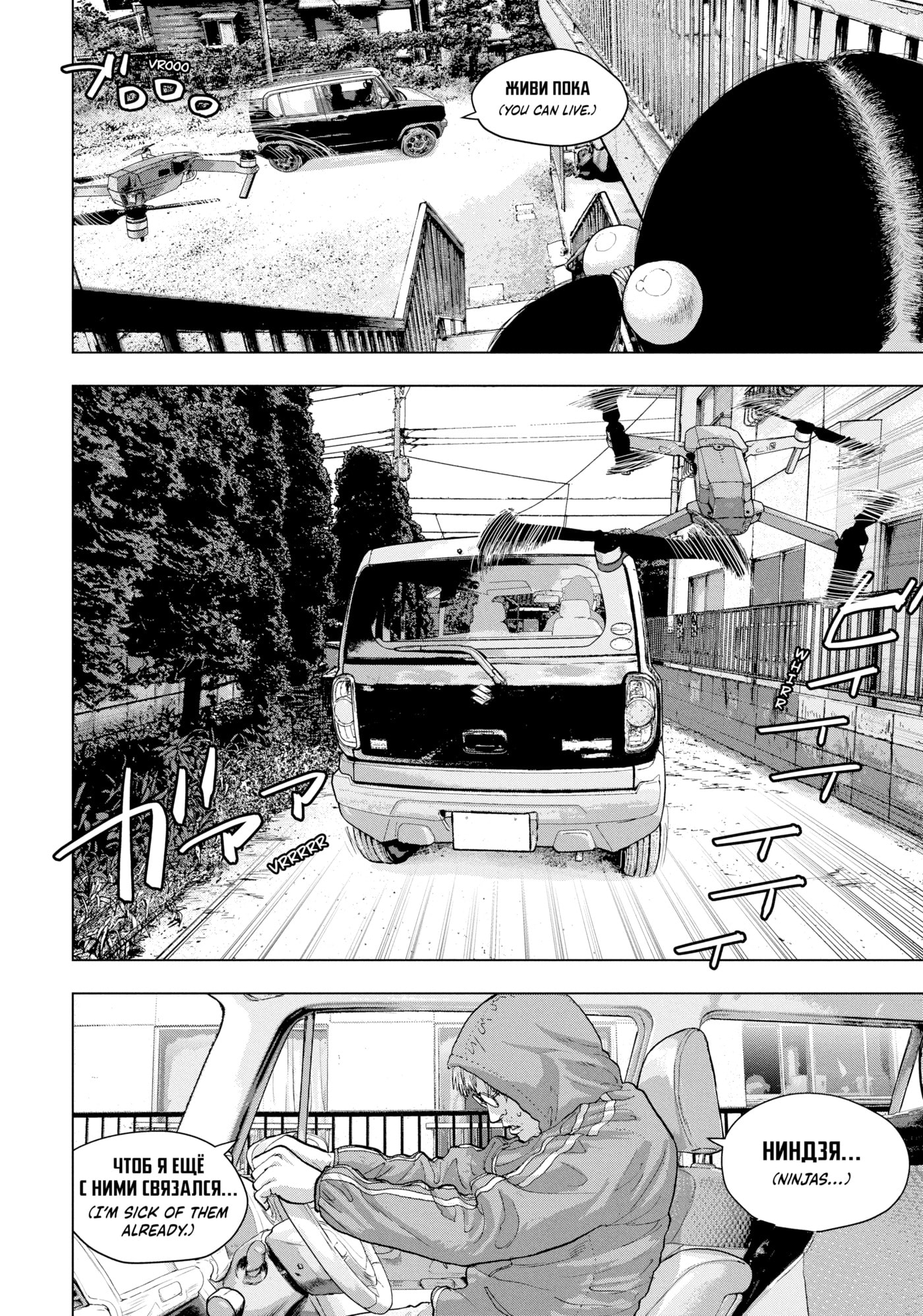Under Ninja Chapter 22 page 15 - 