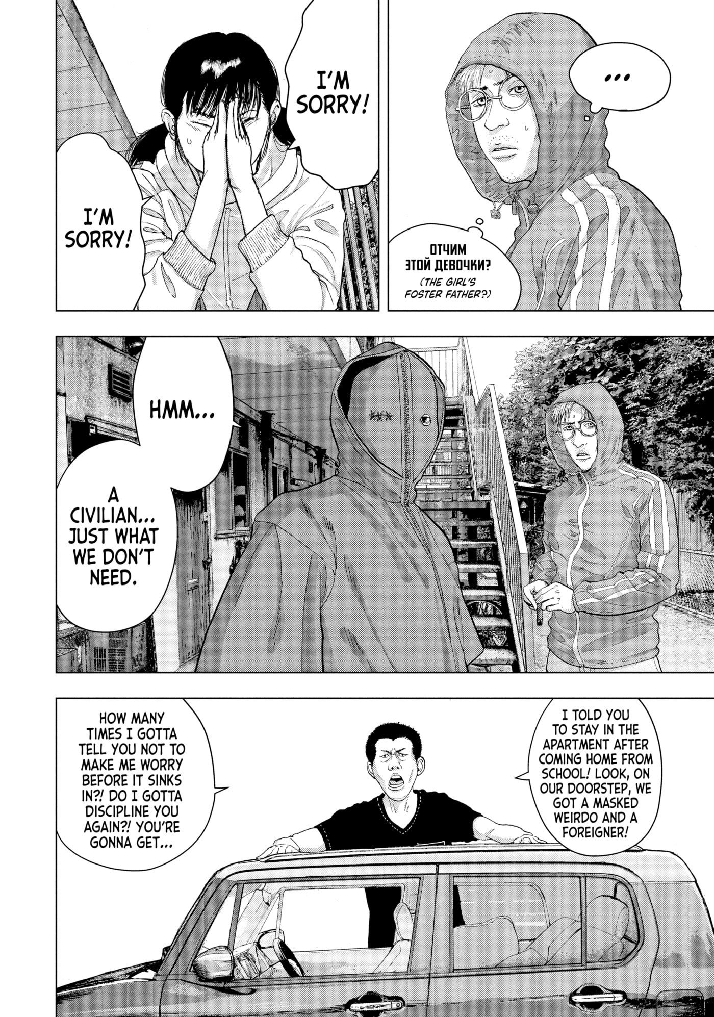 Under Ninja Chapter 22 page 5 - 