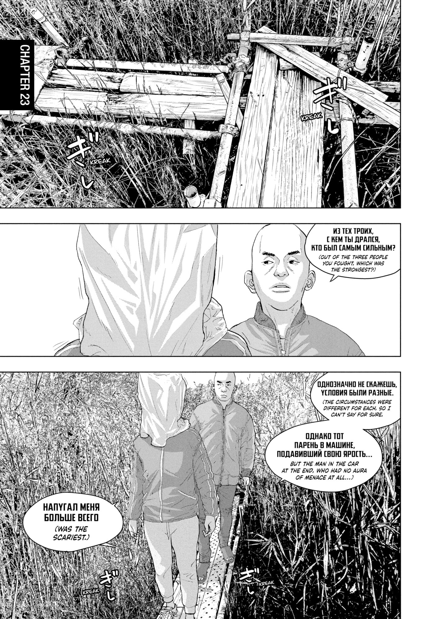Under Ninja Chapter 23 page 1 - 