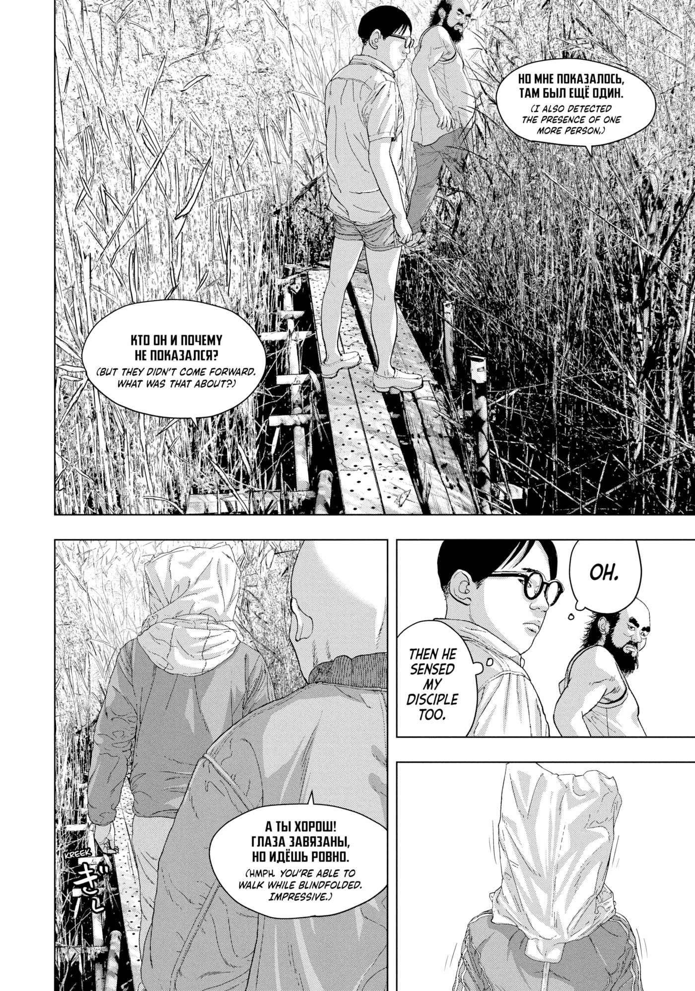 Under Ninja Chapter 23 page 2 - 