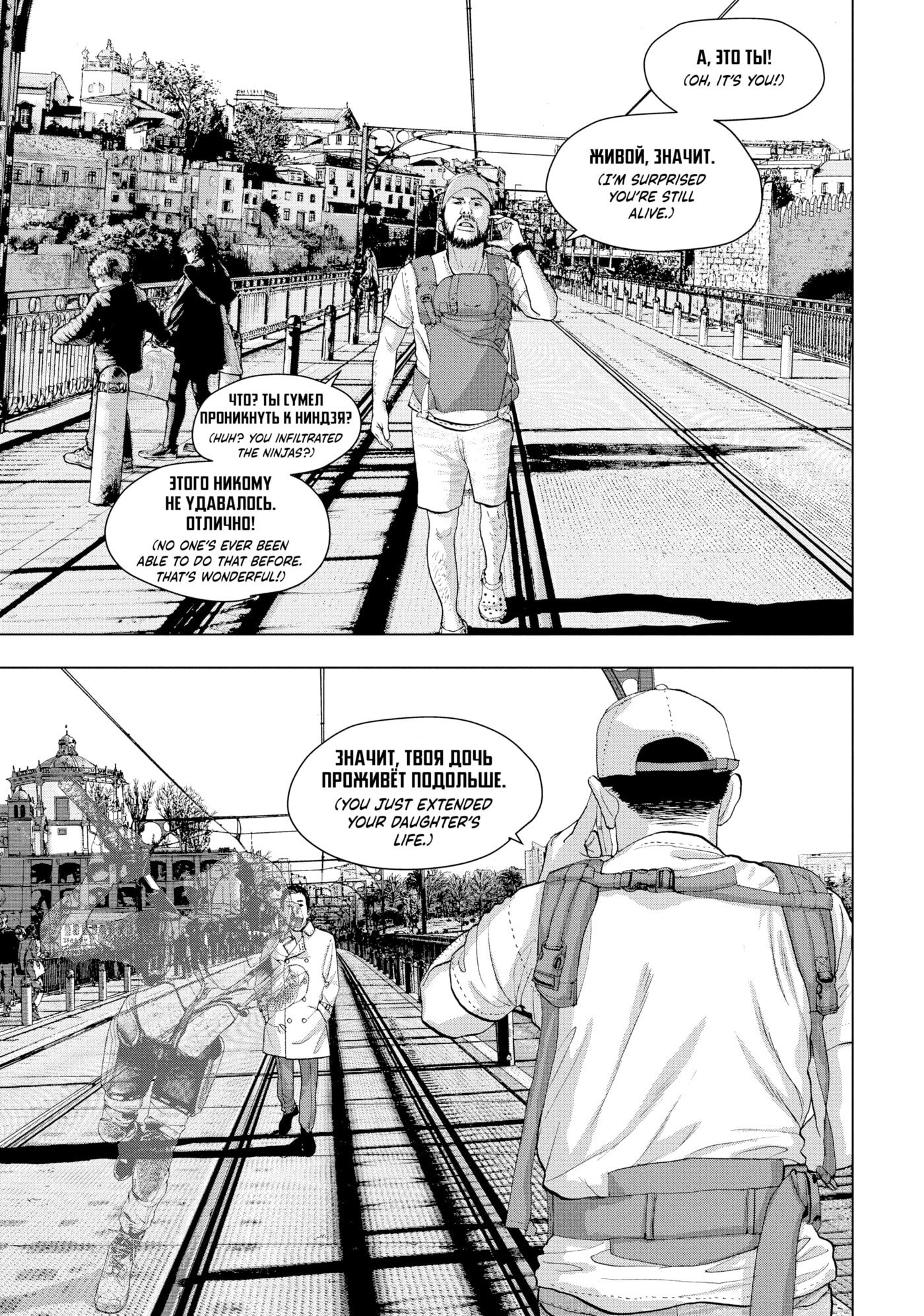 Under Ninja Chapter 23 page 15 - 