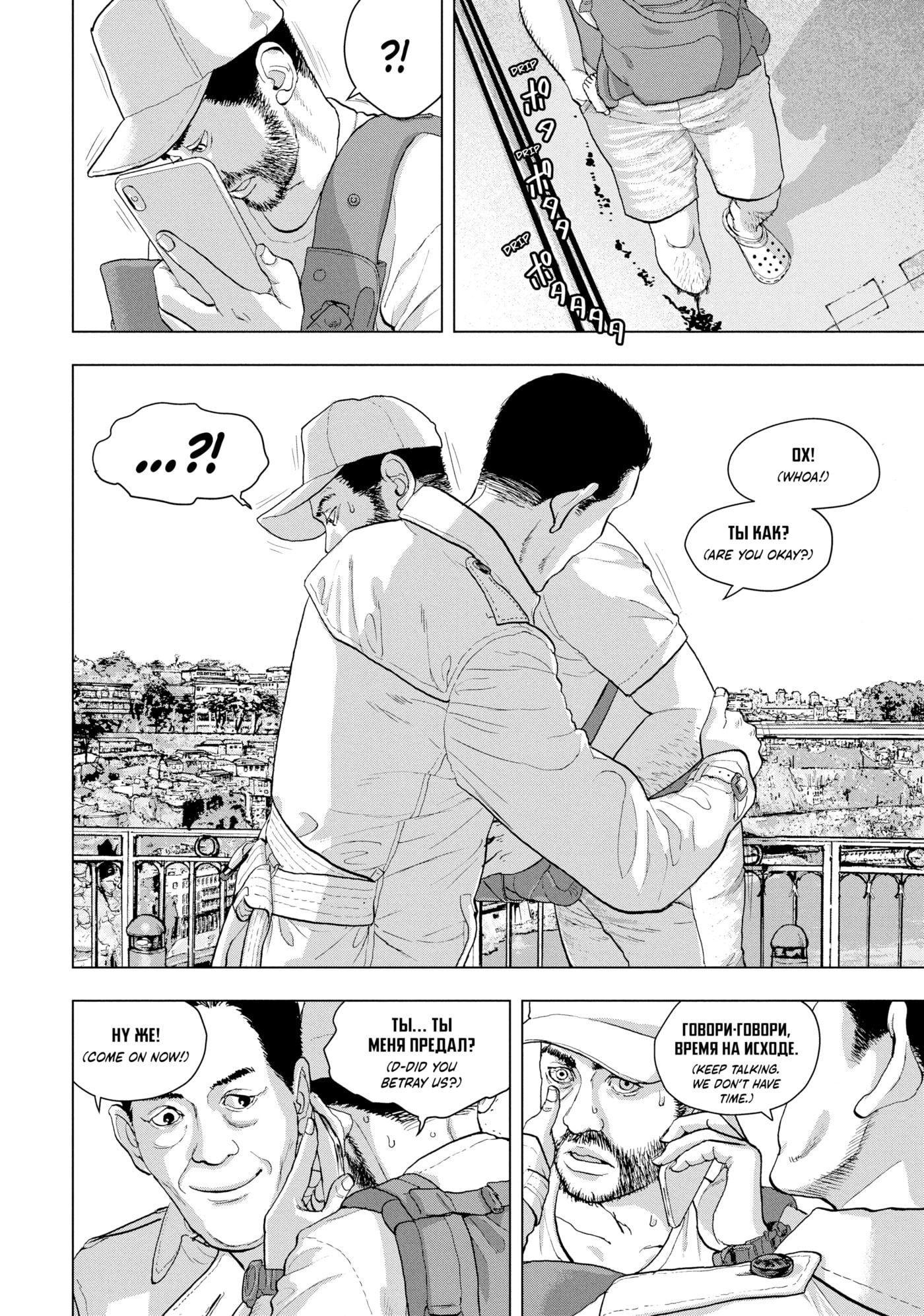 Under Ninja Chapter 23 page 17 - 