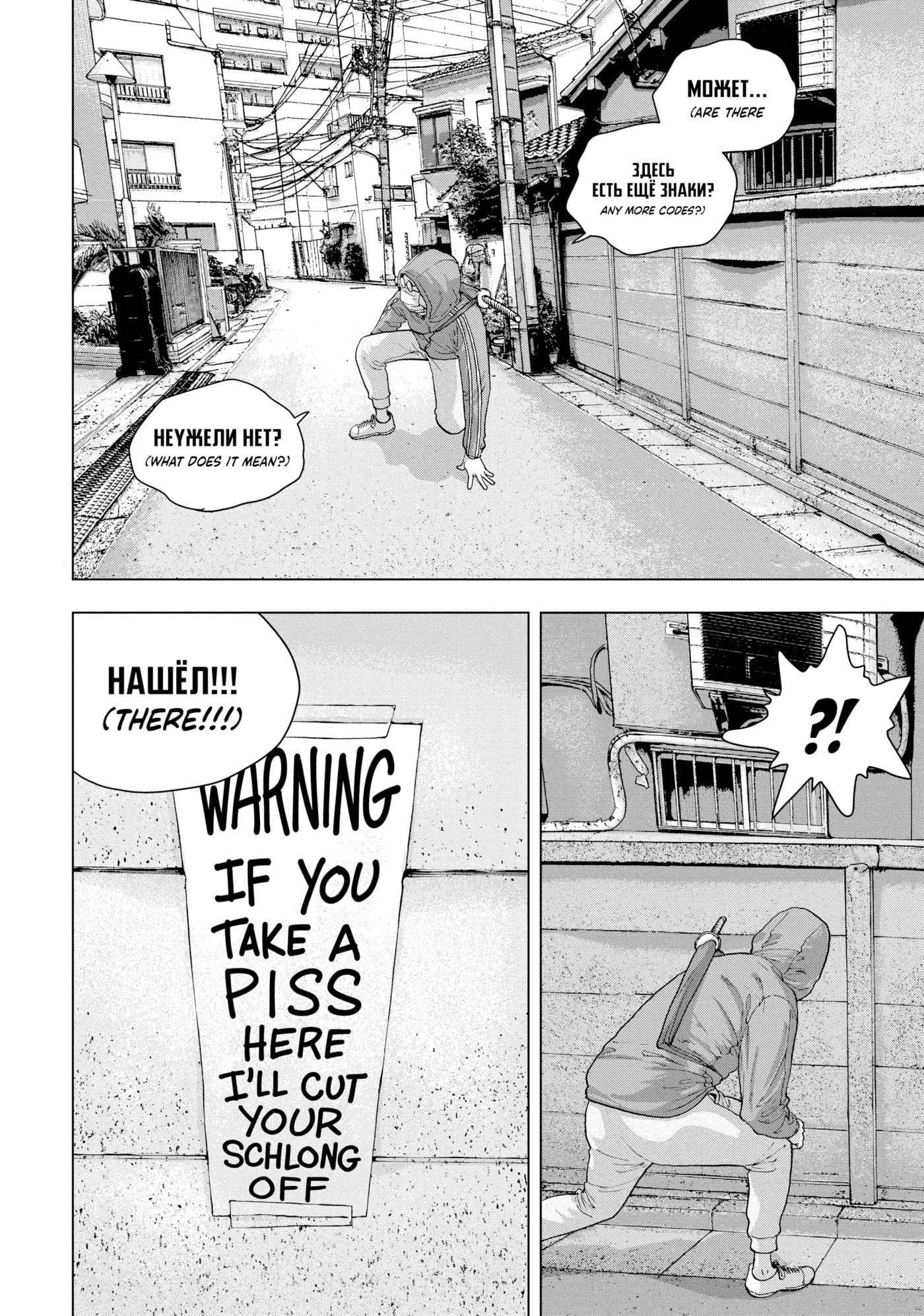 Under Ninja Chapter 4 page 19 - 