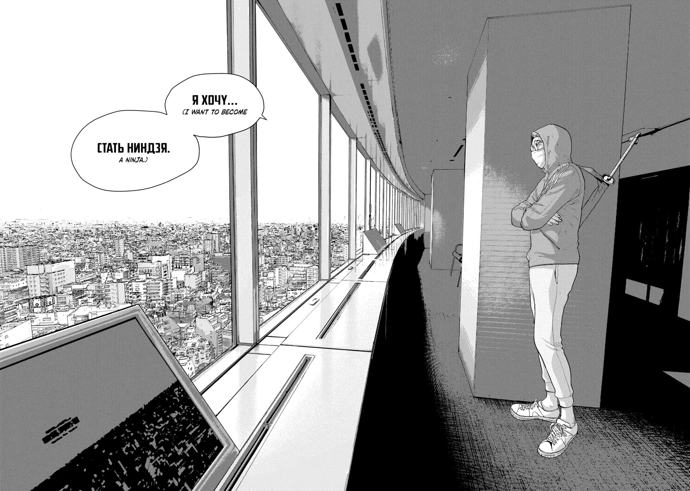 Under Ninja Chapter 4 page 10 - 