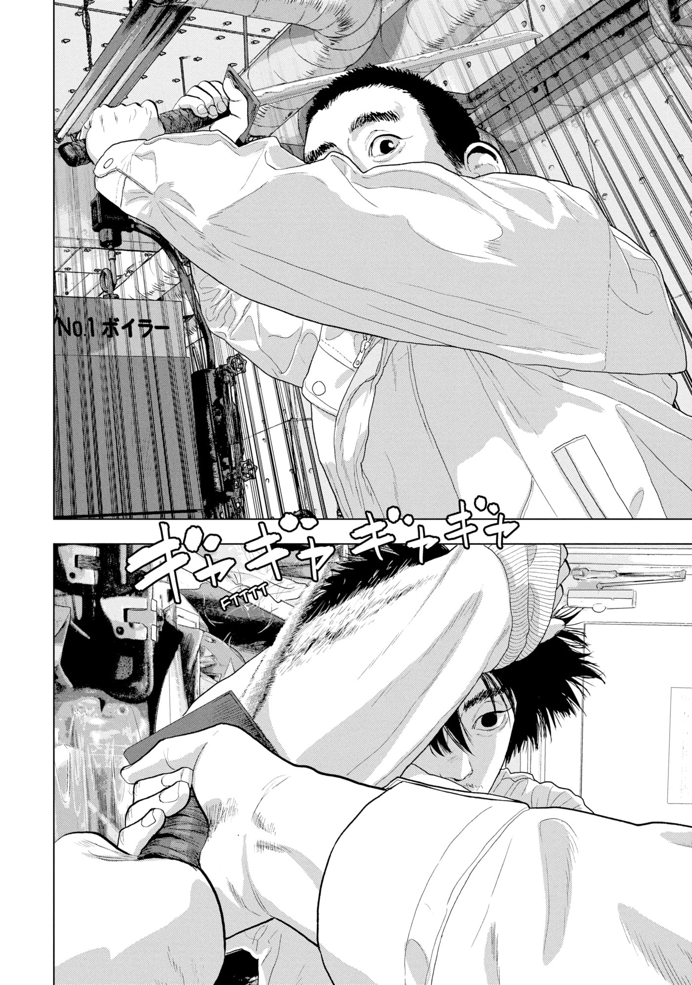Under Ninja Chapter 40 page 5 - 