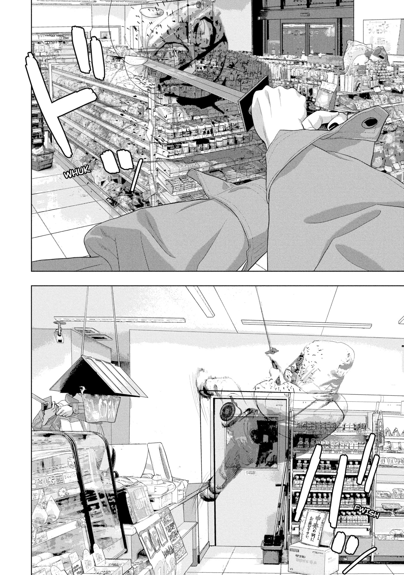 Under Ninja Chapter 45 page 2 - 