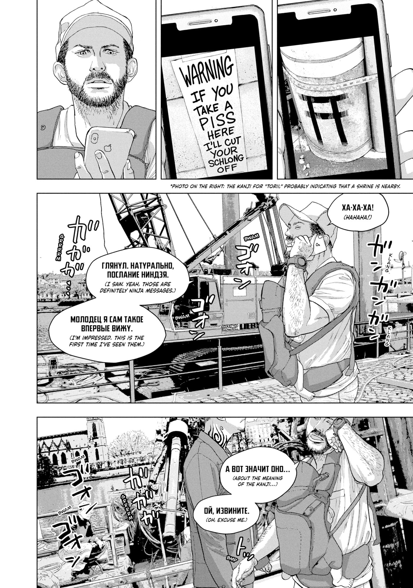 Under Ninja Chapter 5 page 4 - 