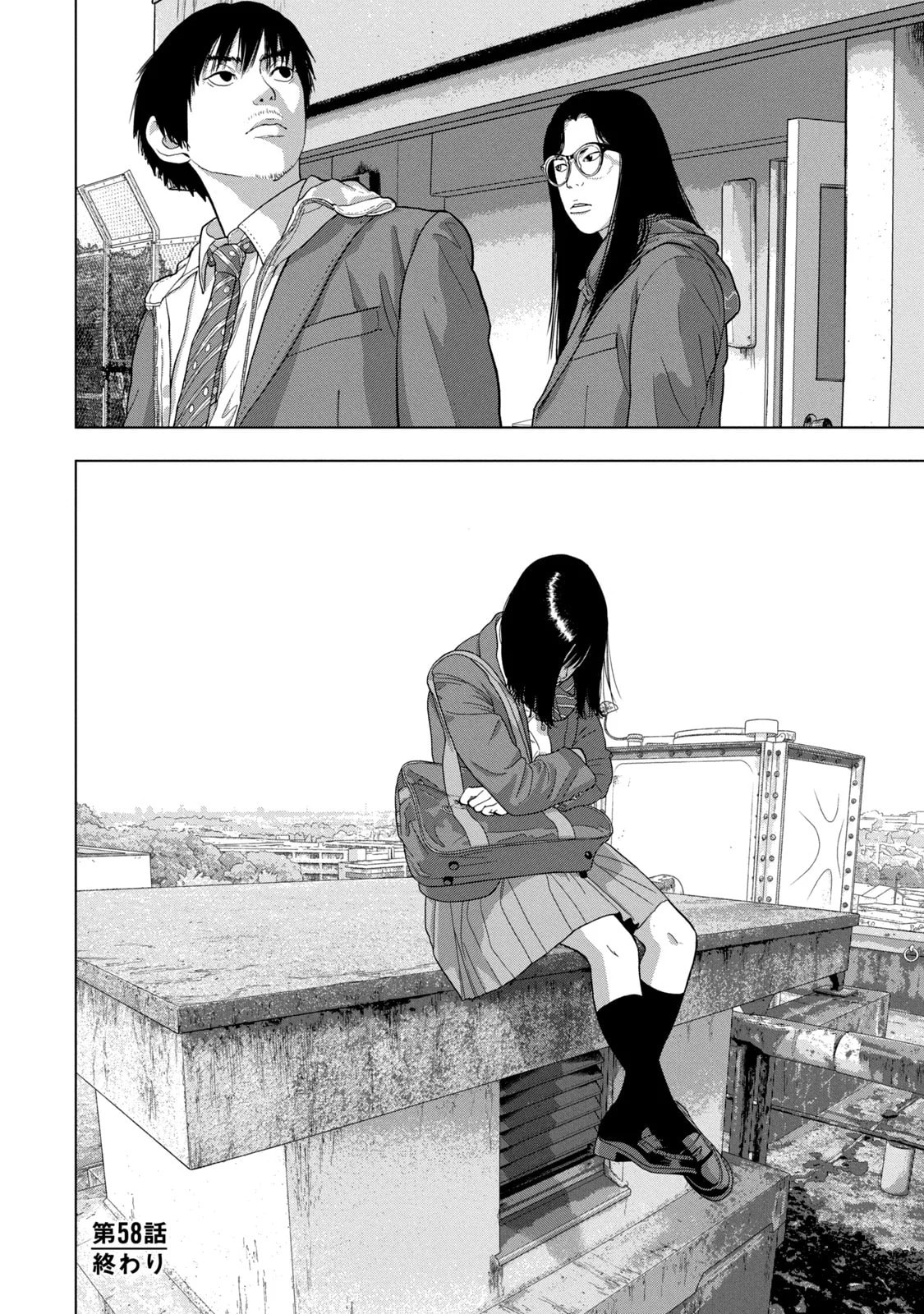 Under Ninja Chapter 58 page 20 - 