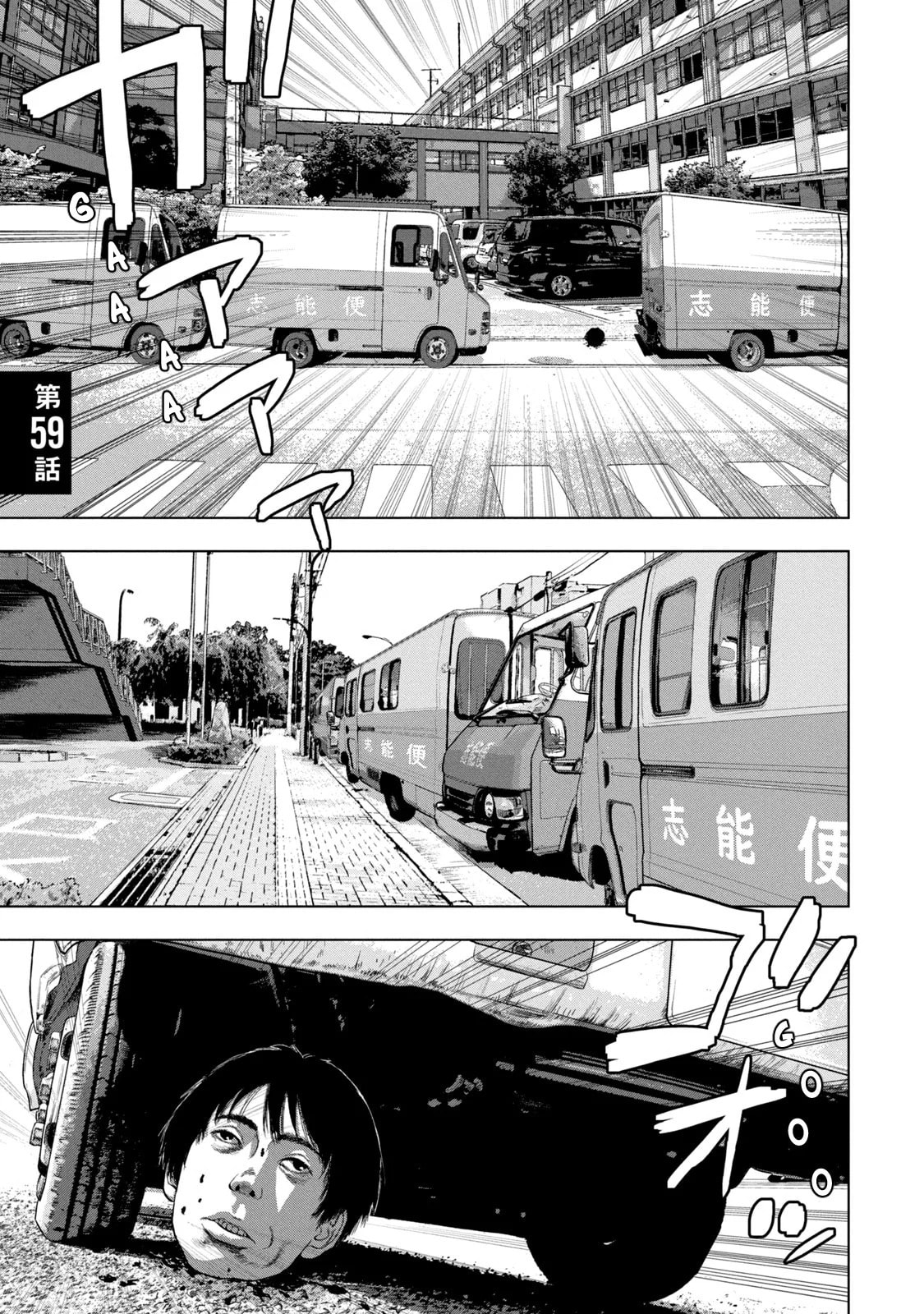 Under Ninja Chapter 59 page 1 - 