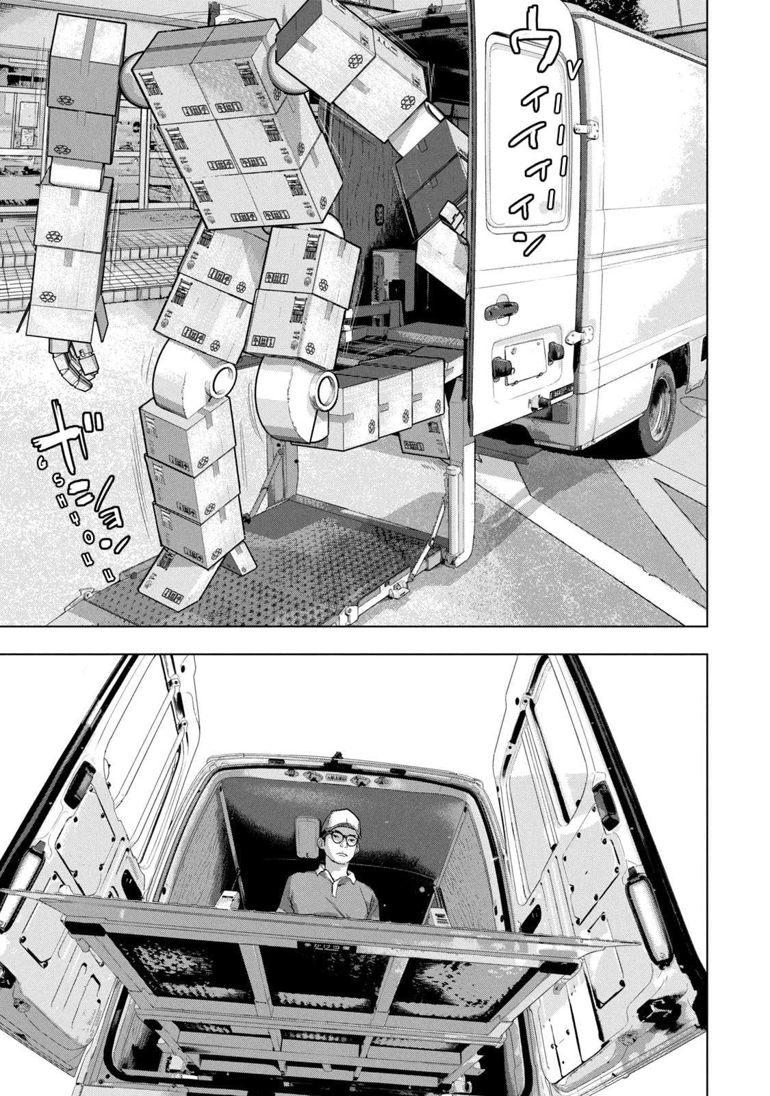 Under Ninja Chapter 59 page 5 - 