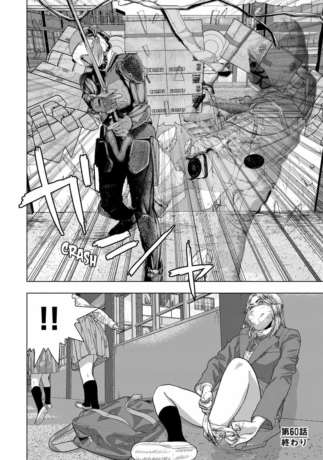 Under Ninja Chapter 60 page 19 - 