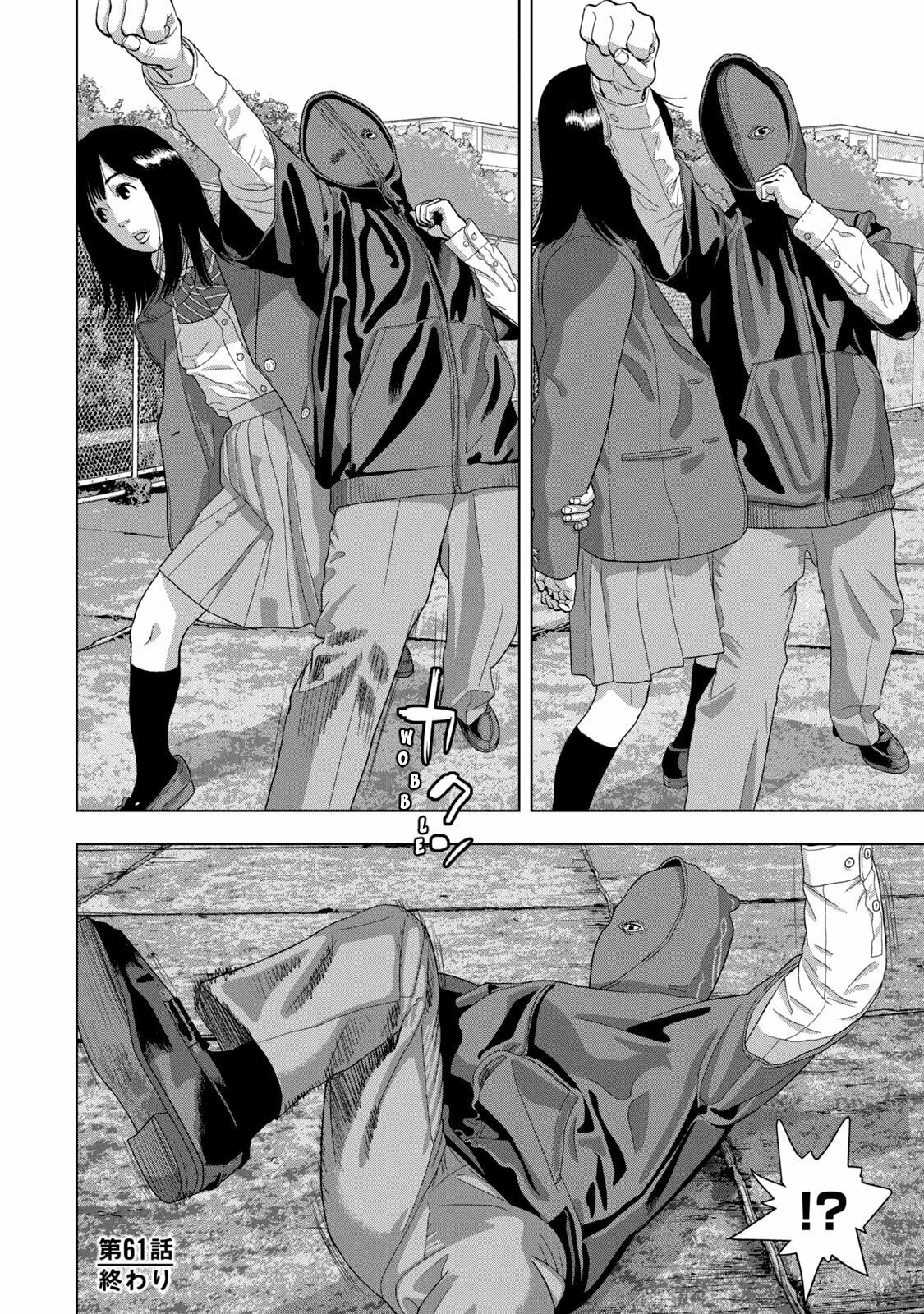 Under Ninja Chapter 61 page 18 - 