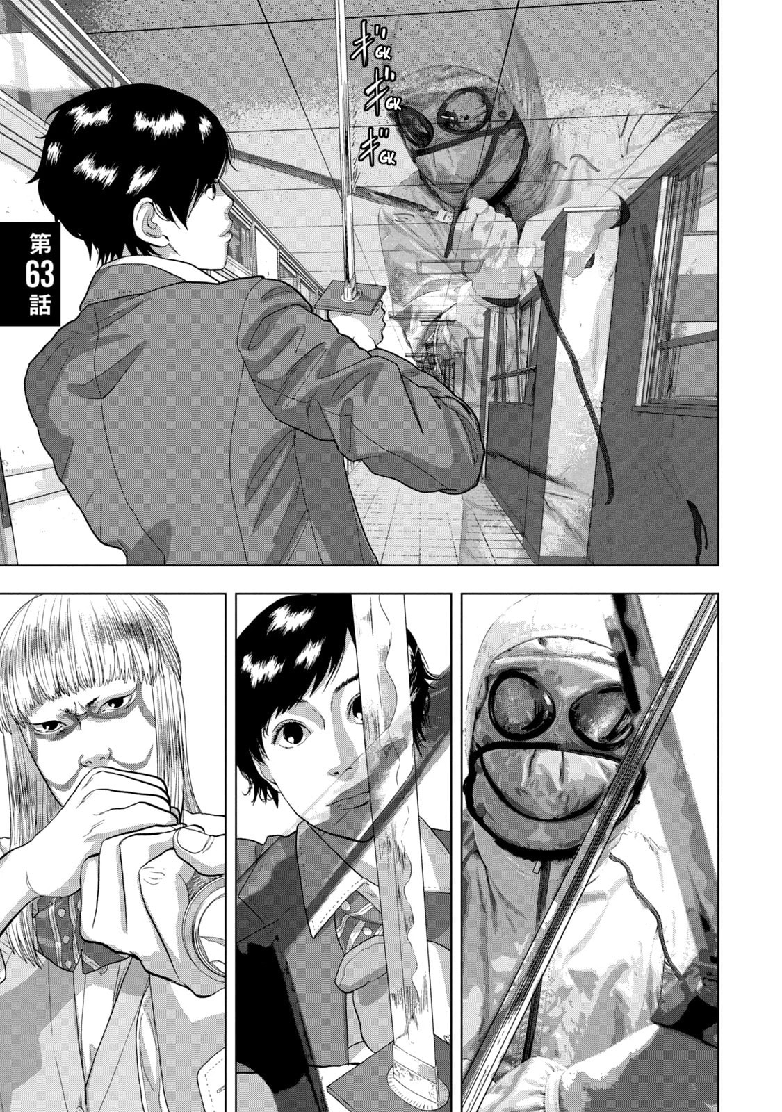 Under Ninja Chapter 63 page 1 - 