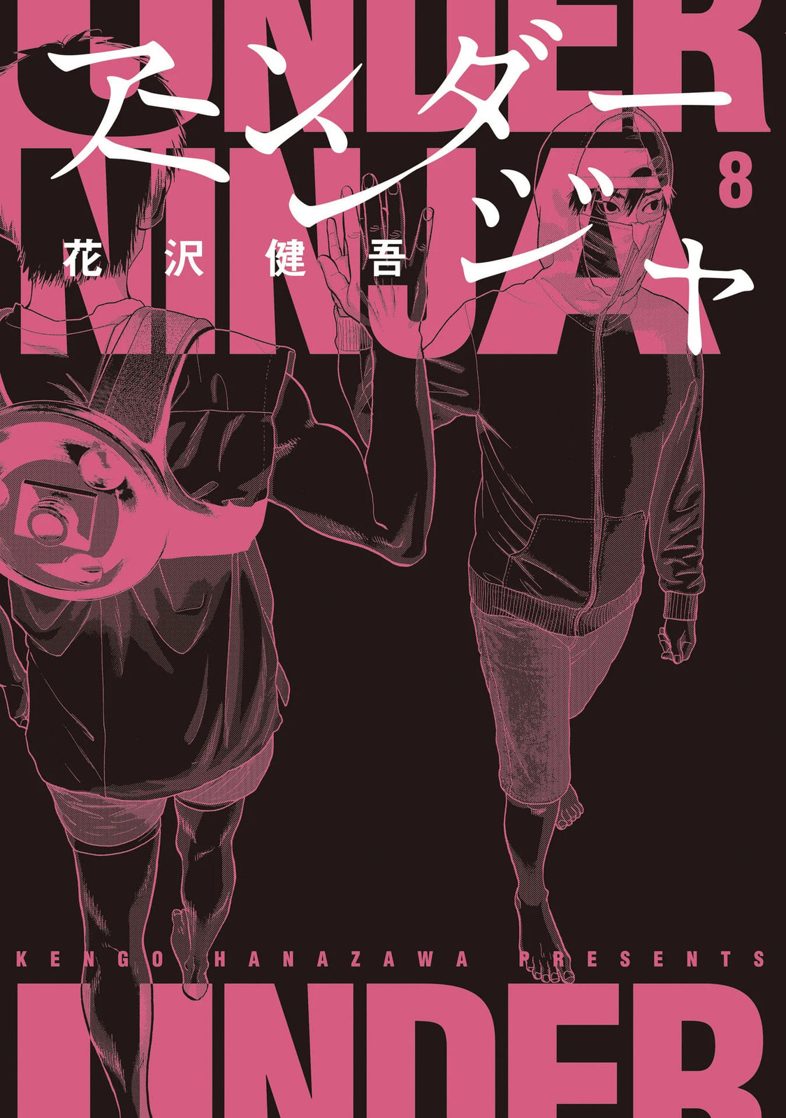 Under Ninja Chapter 64 page 1 - 